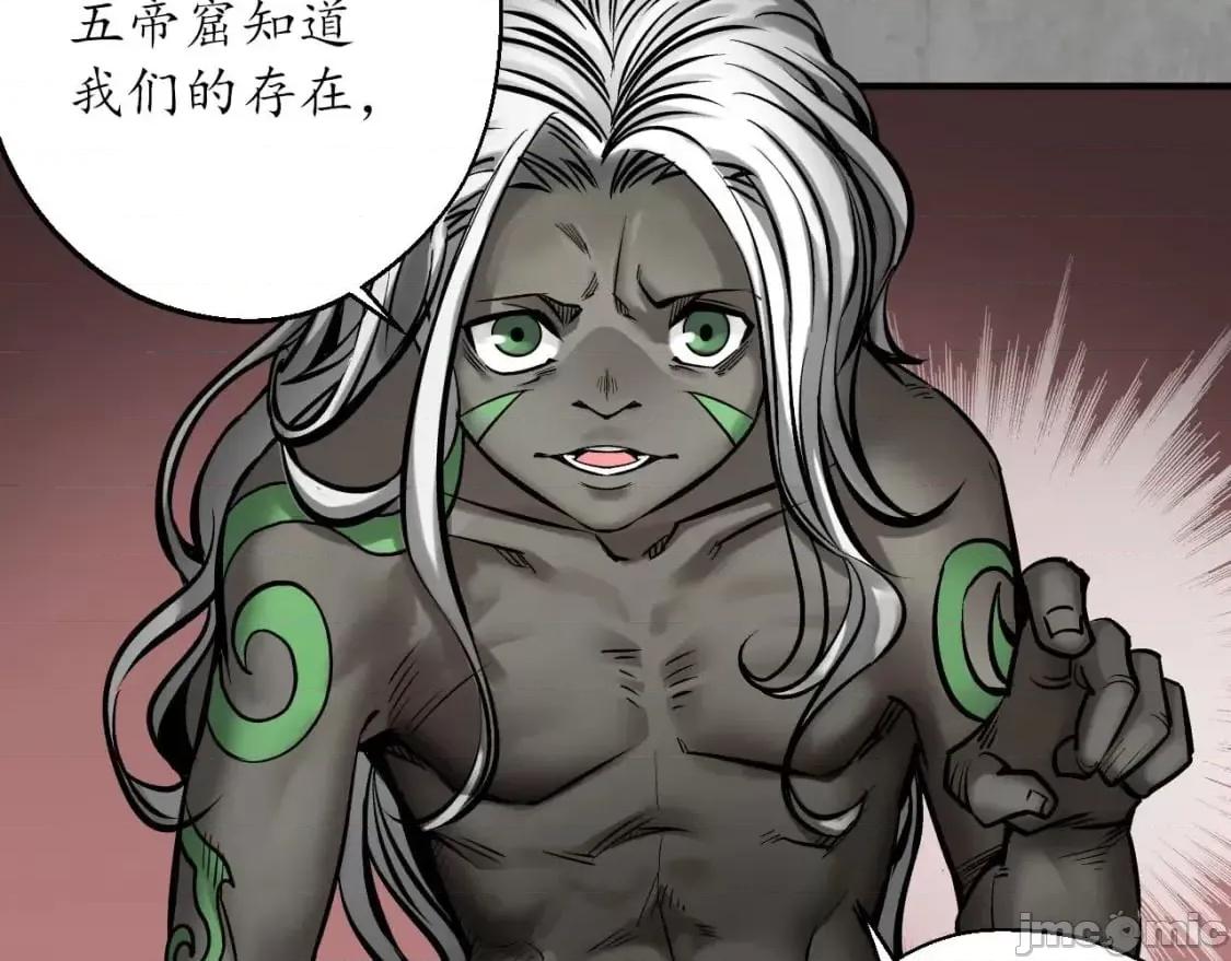 藏锋行 藏锋行_204_伏形大阵 第27页