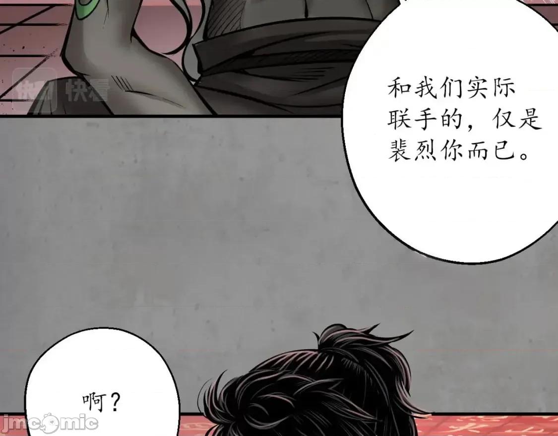 藏锋行 藏锋行_204_伏形大阵 第28页
