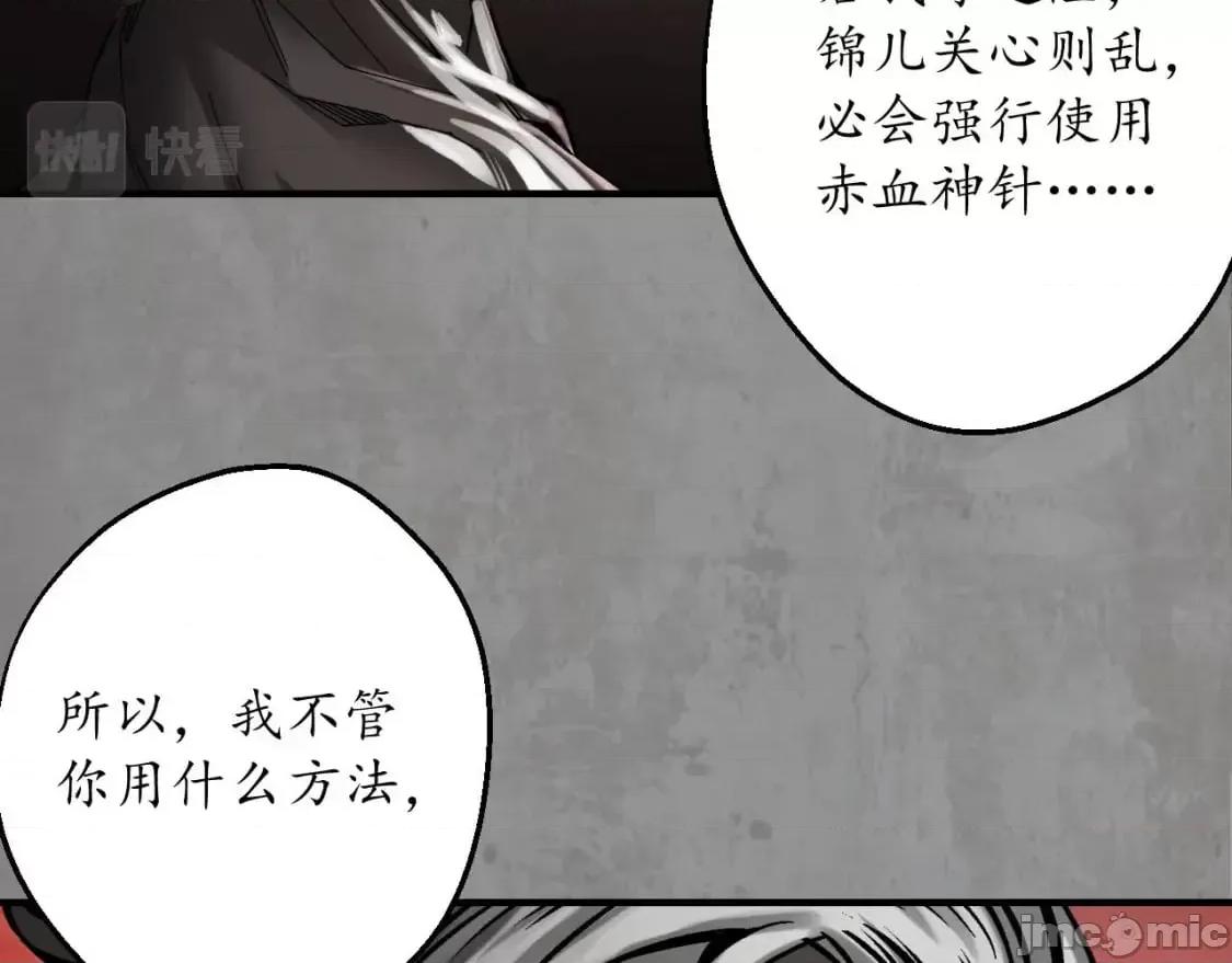 藏锋行 藏锋行_204_伏形大阵 第41页
