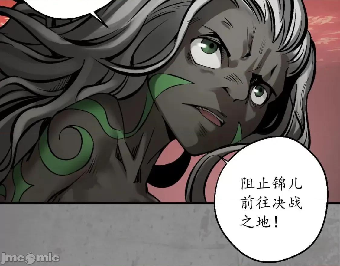 藏锋行 藏锋行_204_伏形大阵 第42页
