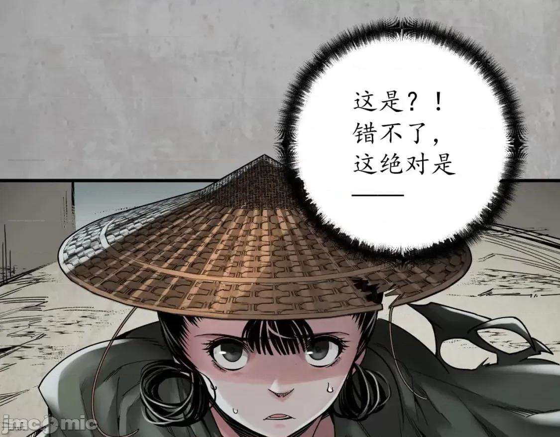 藏锋行 藏锋行_204_伏形大阵 第45页