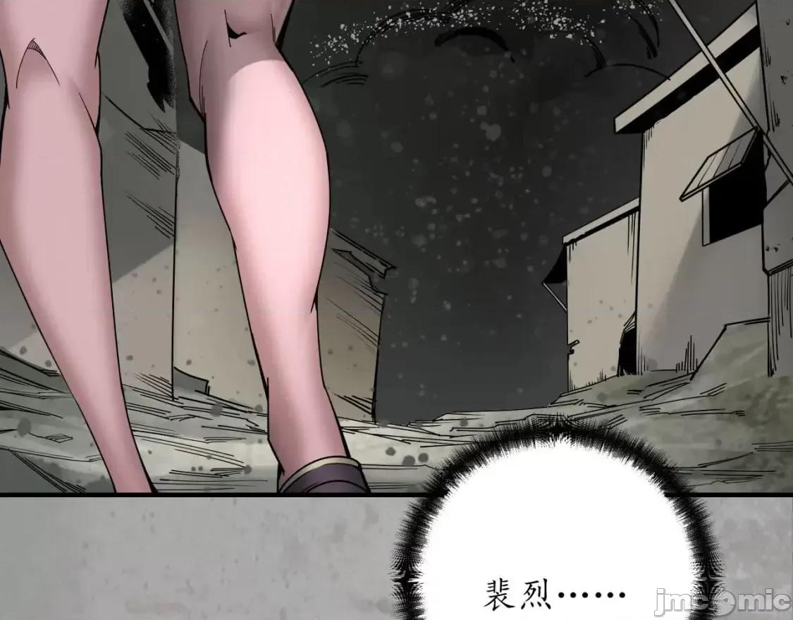 藏锋行 藏锋行_204_伏形大阵 第50页