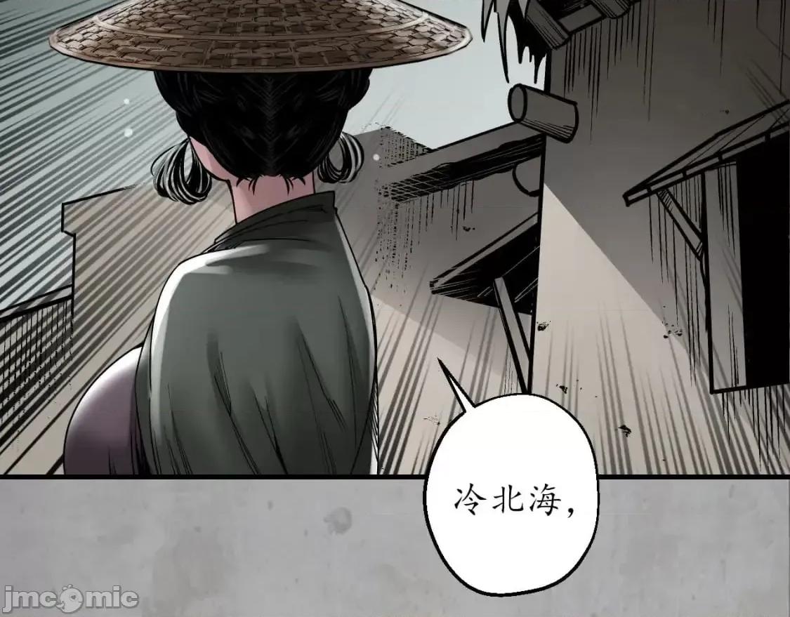 藏锋行 藏锋行_204_伏形大阵 第52页