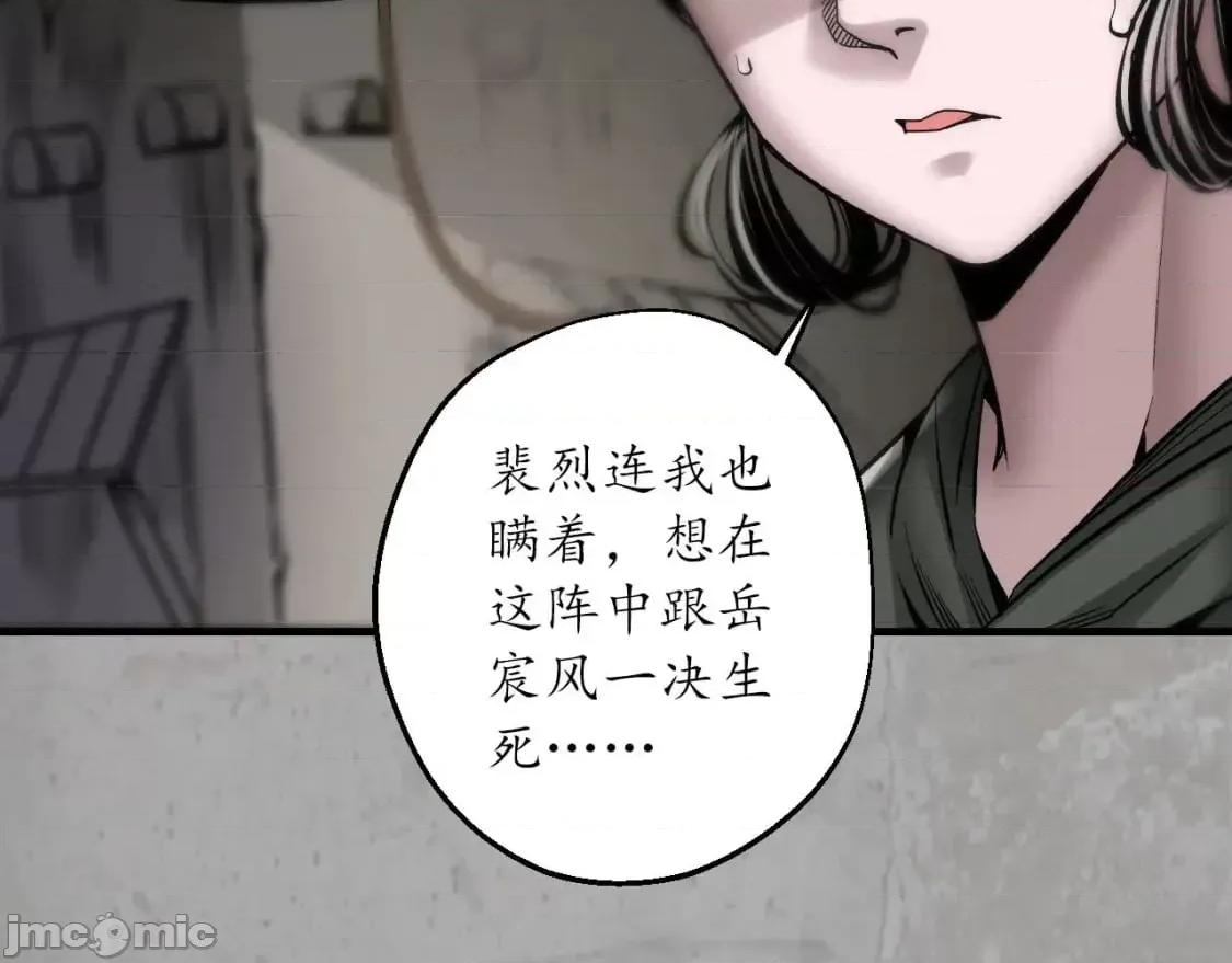 藏锋行 藏锋行_204_伏形大阵 第54页