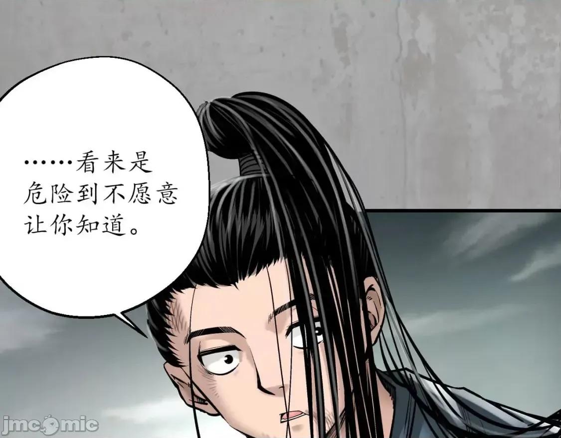 藏锋行 藏锋行_204_伏形大阵 第55页