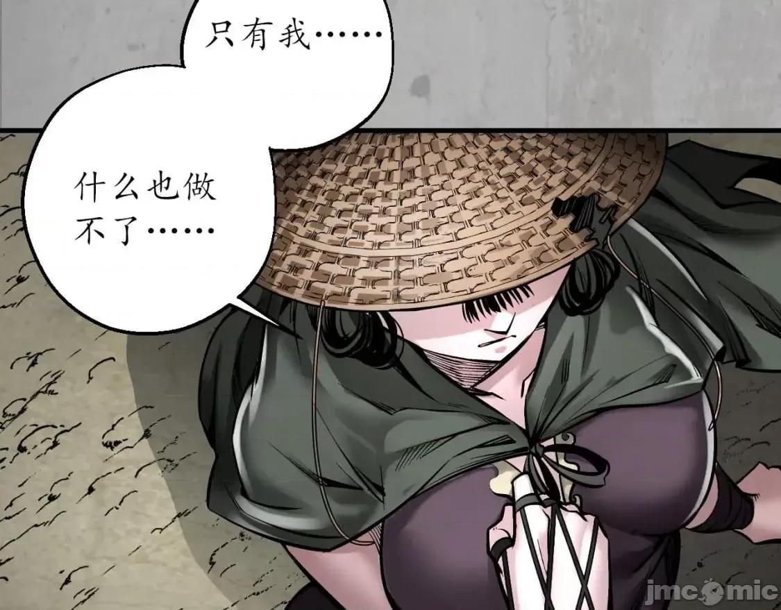 藏锋行 藏锋行_204_伏形大阵 第57页