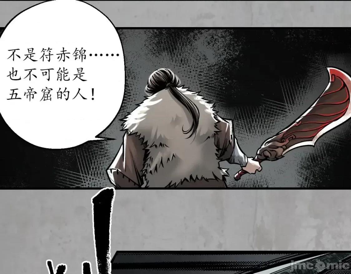 藏锋行 藏锋行_204_伏形大阵 第63页