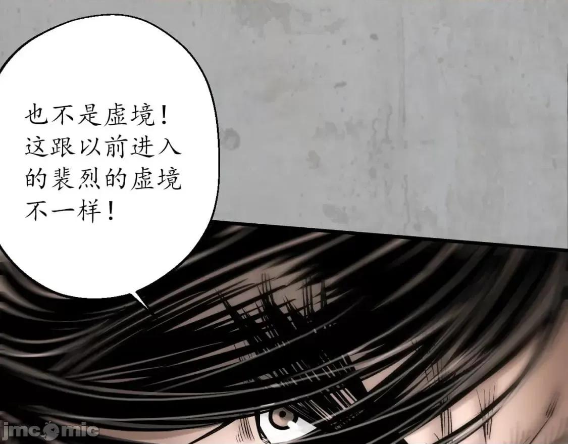 藏锋行 藏锋行_204_伏形大阵 第66页