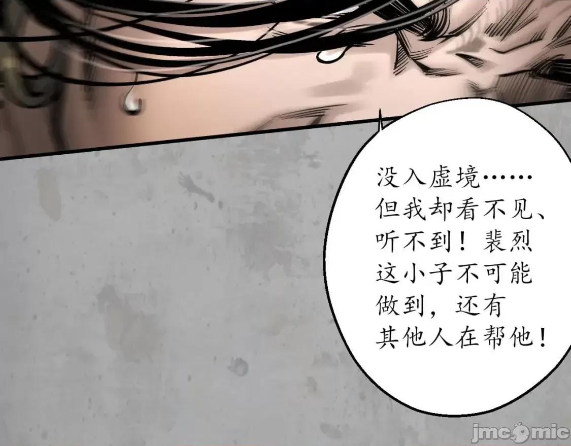 藏锋行 藏锋行_204_伏形大阵 第67页