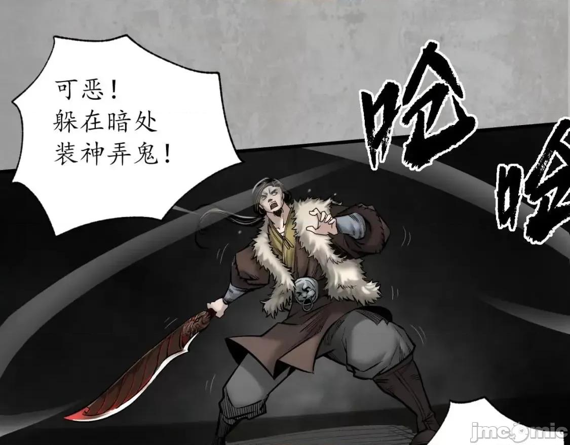 藏锋行 藏锋行_204_伏形大阵 第68页