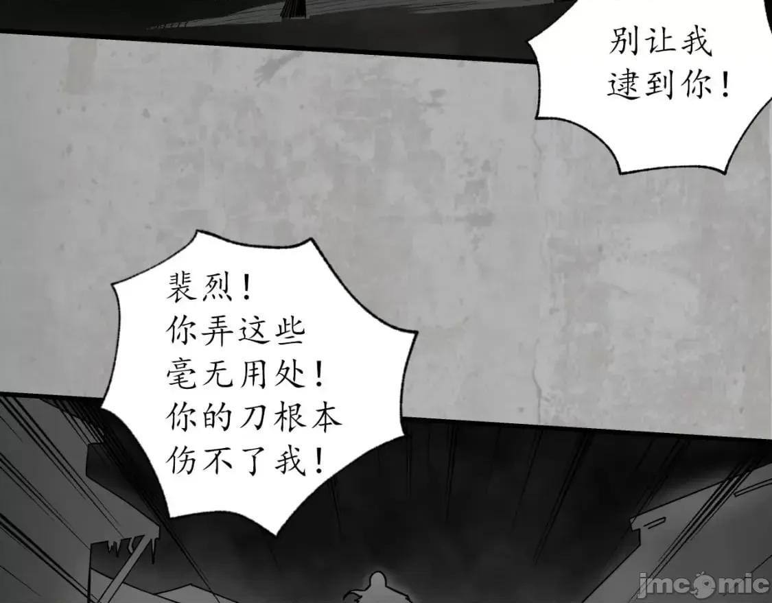 藏锋行 藏锋行_204_伏形大阵 第69页