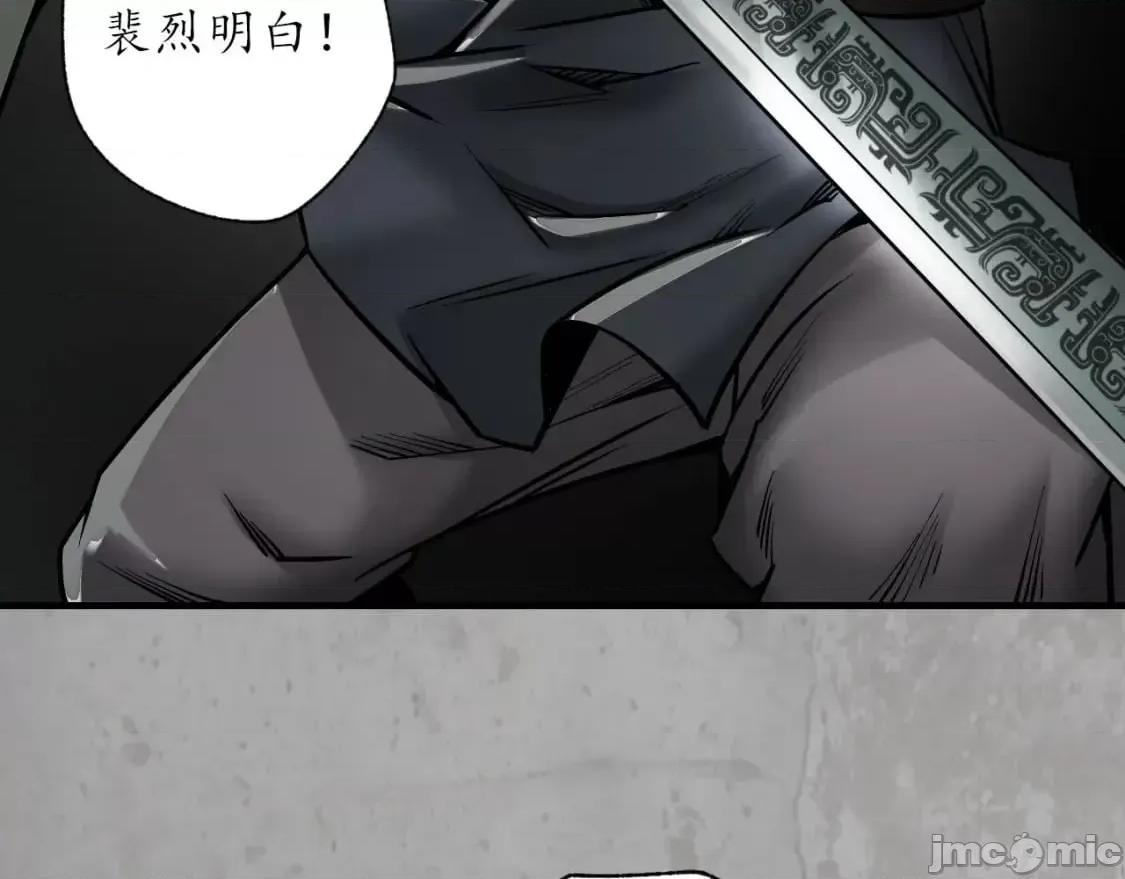 藏锋行 藏锋行_204_伏形大阵 第73页