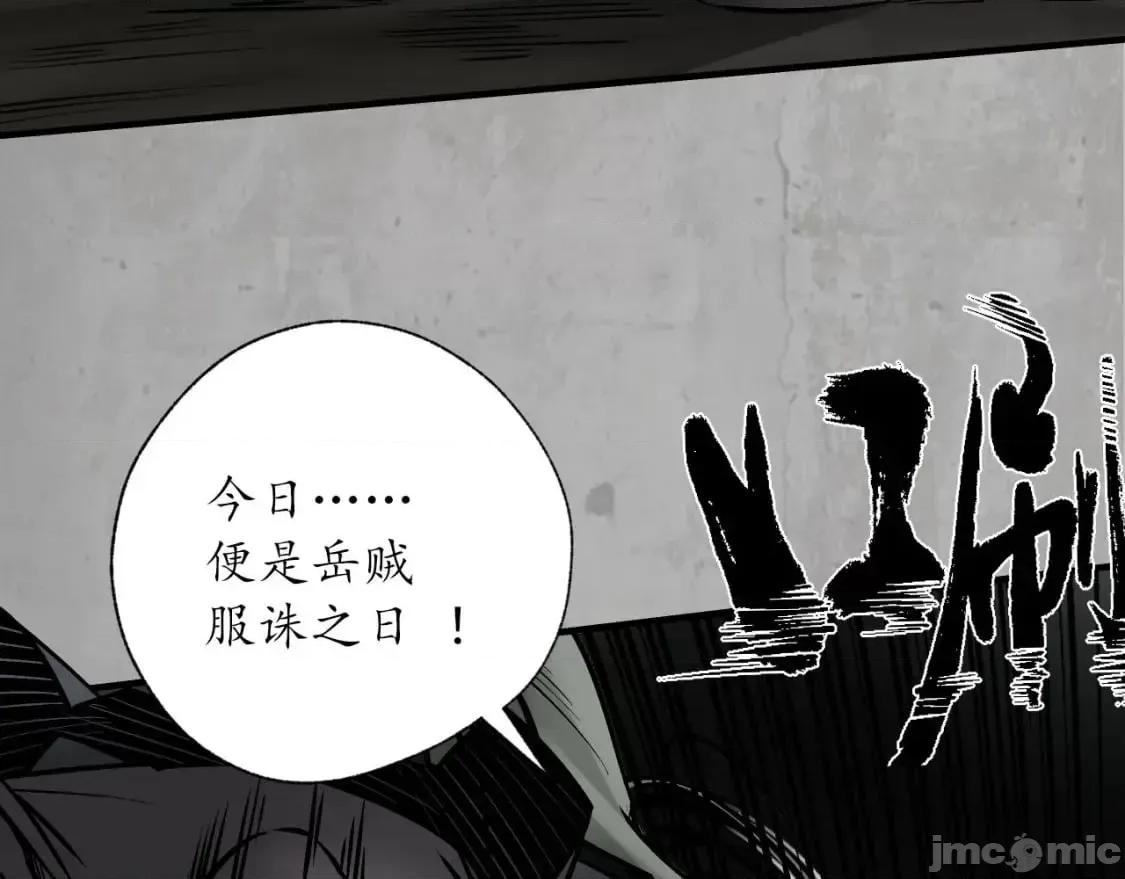 藏锋行 藏锋行_204_伏形大阵 第75页