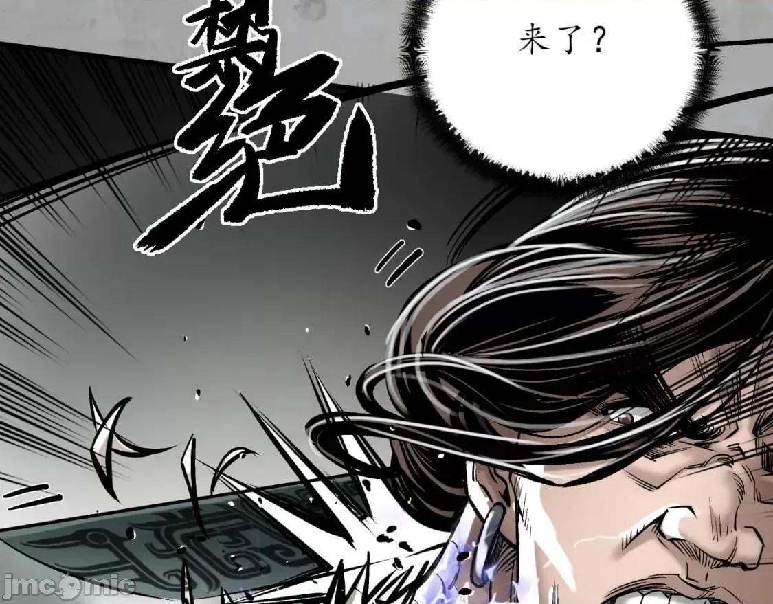 藏锋行 藏锋行_204_伏形大阵 第78页