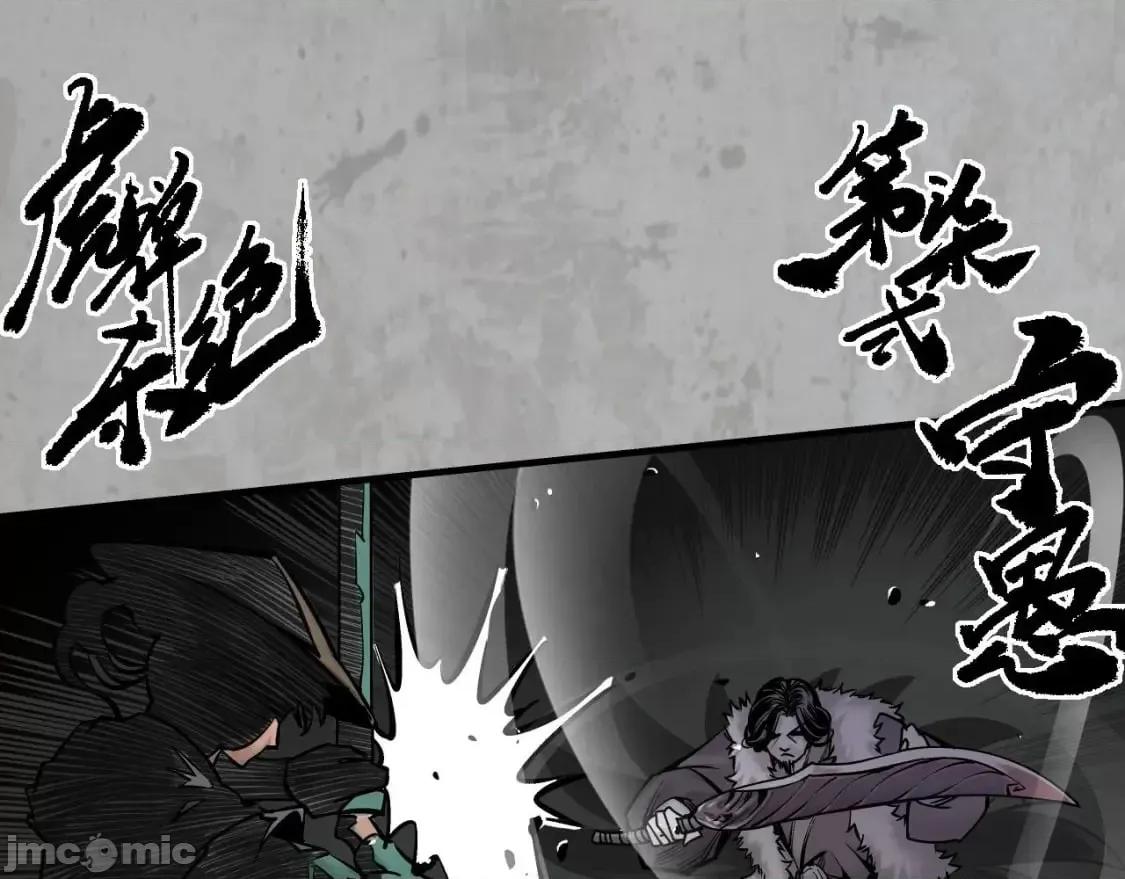藏锋行 藏锋行_204_伏形大阵 第80页