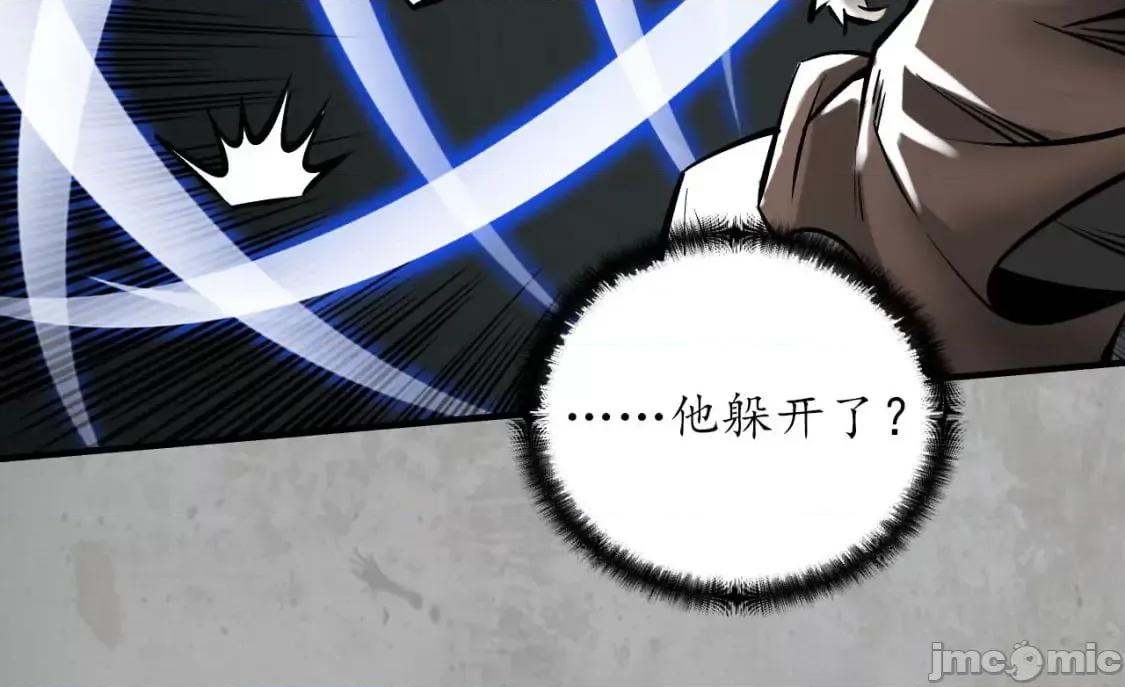 藏锋行 藏锋行_204_伏形大阵 第83页