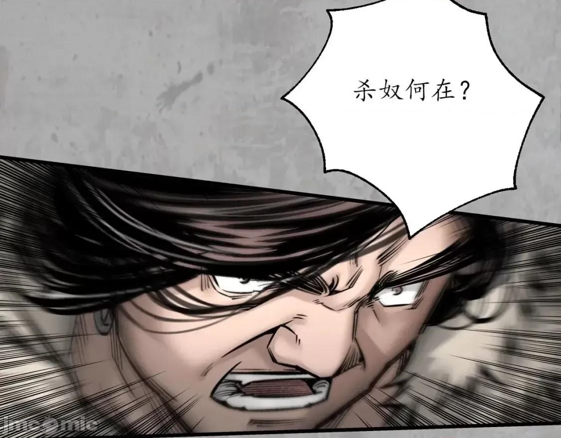 藏锋行 藏锋行_204_伏形大阵 第95页