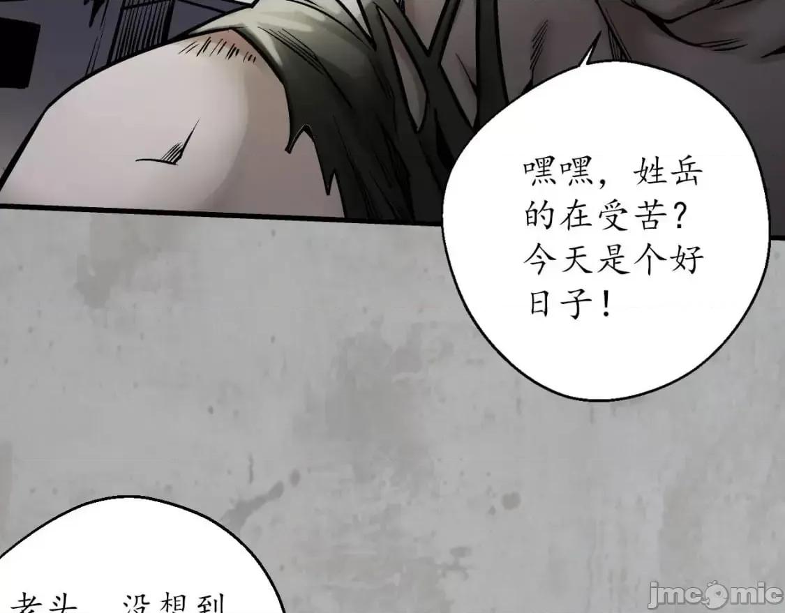 藏锋行 藏锋行_204_伏形大阵 第97页