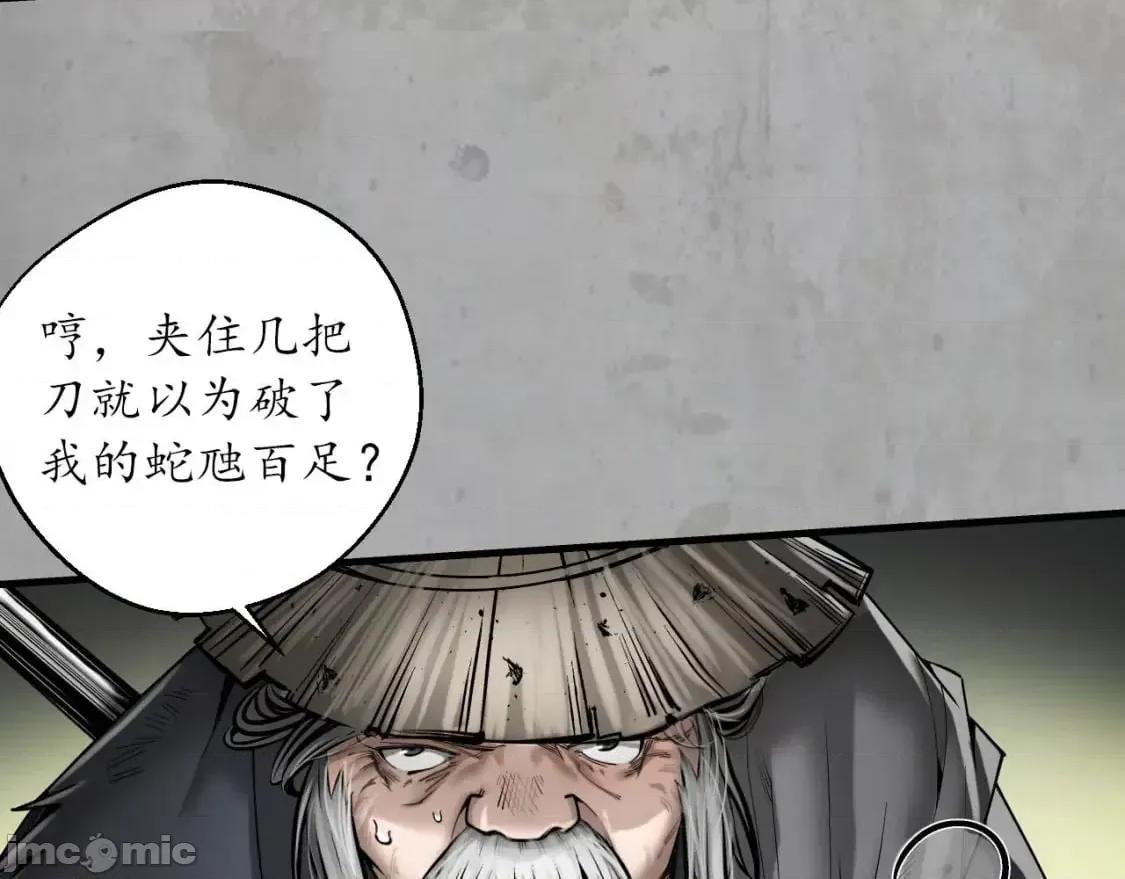 藏锋行 藏锋行_204_伏形大阵 第100页