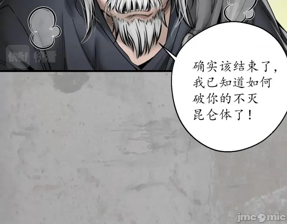 藏锋行 藏锋行_204_伏形大阵 第101页