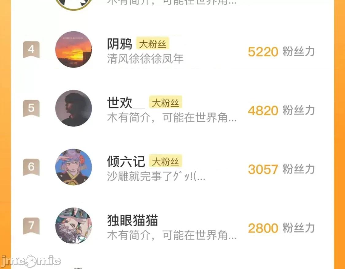 藏锋行 藏锋行_204_伏形大阵 第105页