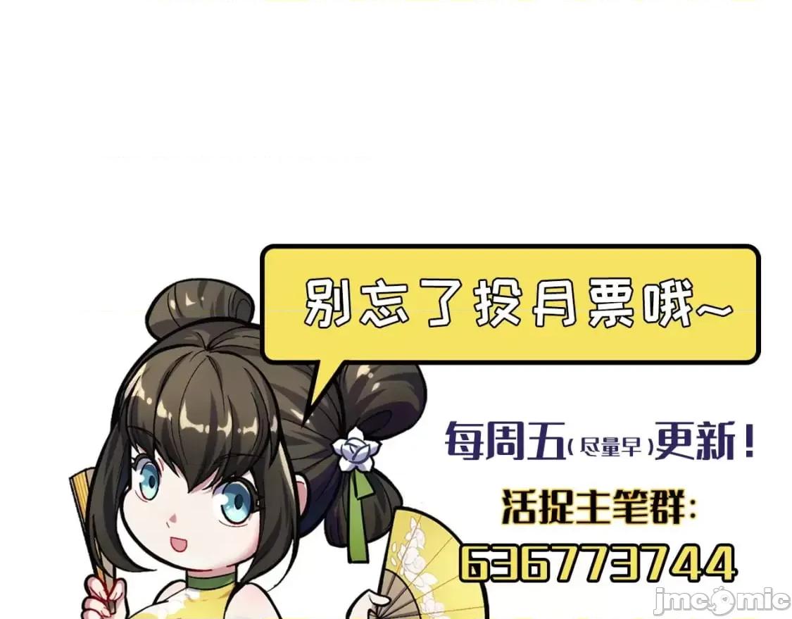 藏锋行 藏锋行_204_伏形大阵 第107页