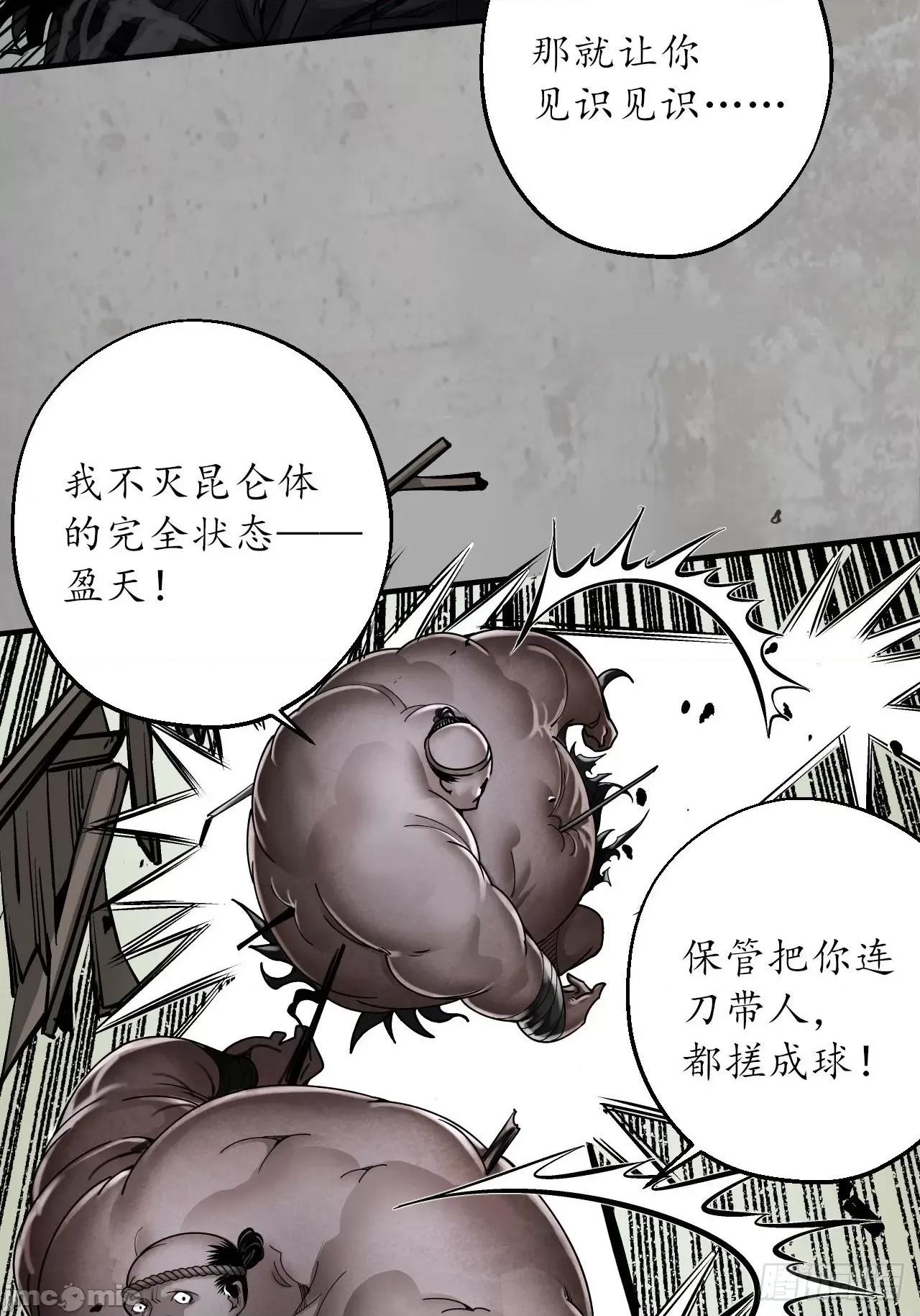 藏锋行 藏锋行 205 修体之术.zip 第4页