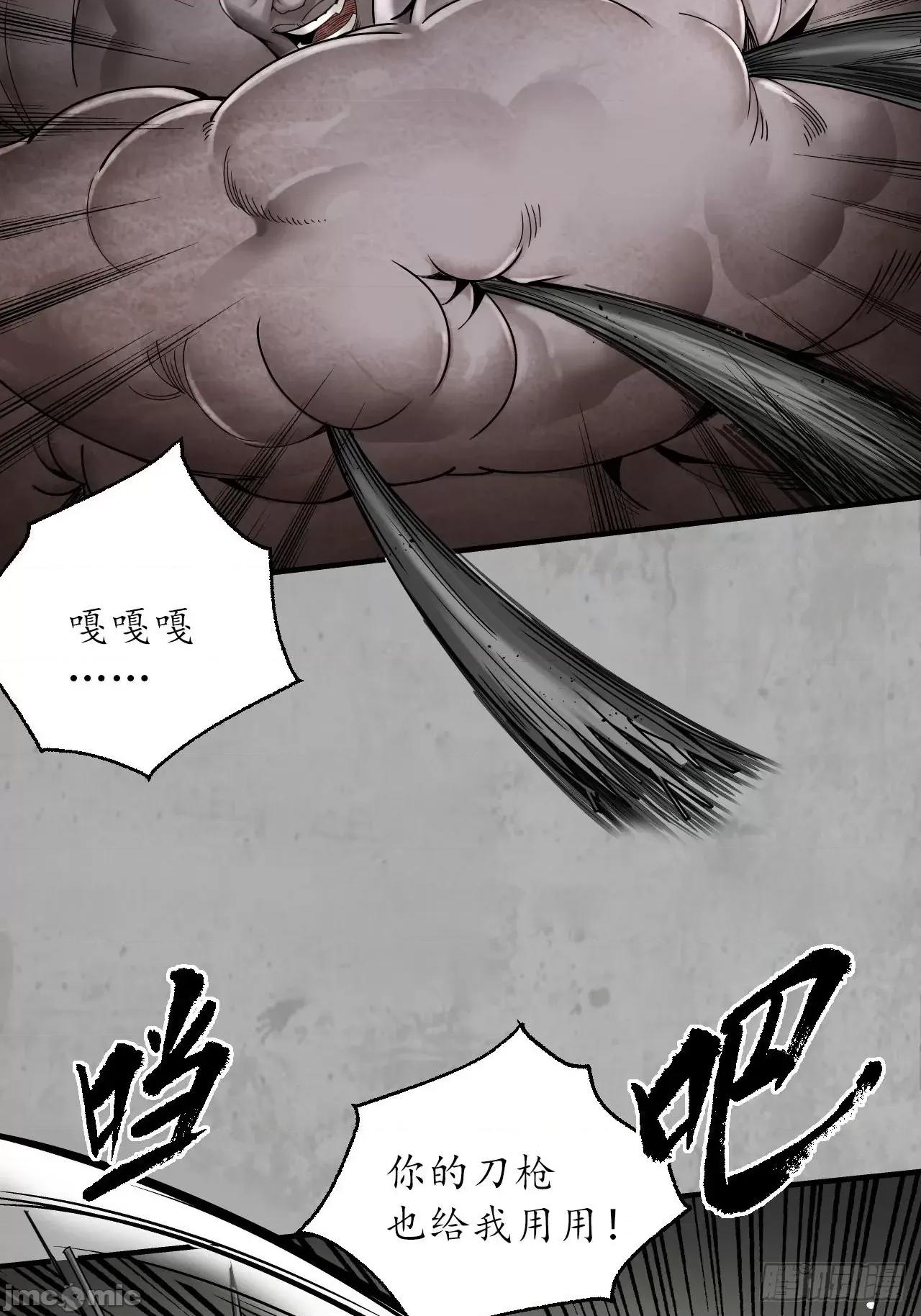 藏锋行 藏锋行 205 修体之术.zip 第7页