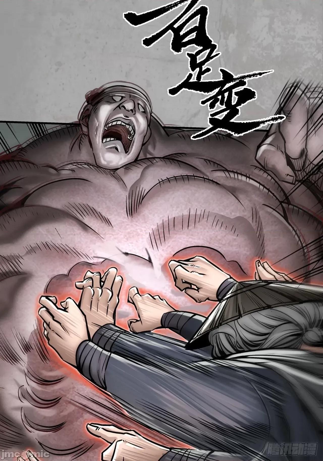 藏锋行 藏锋行 205 修体之术.zip 第17页