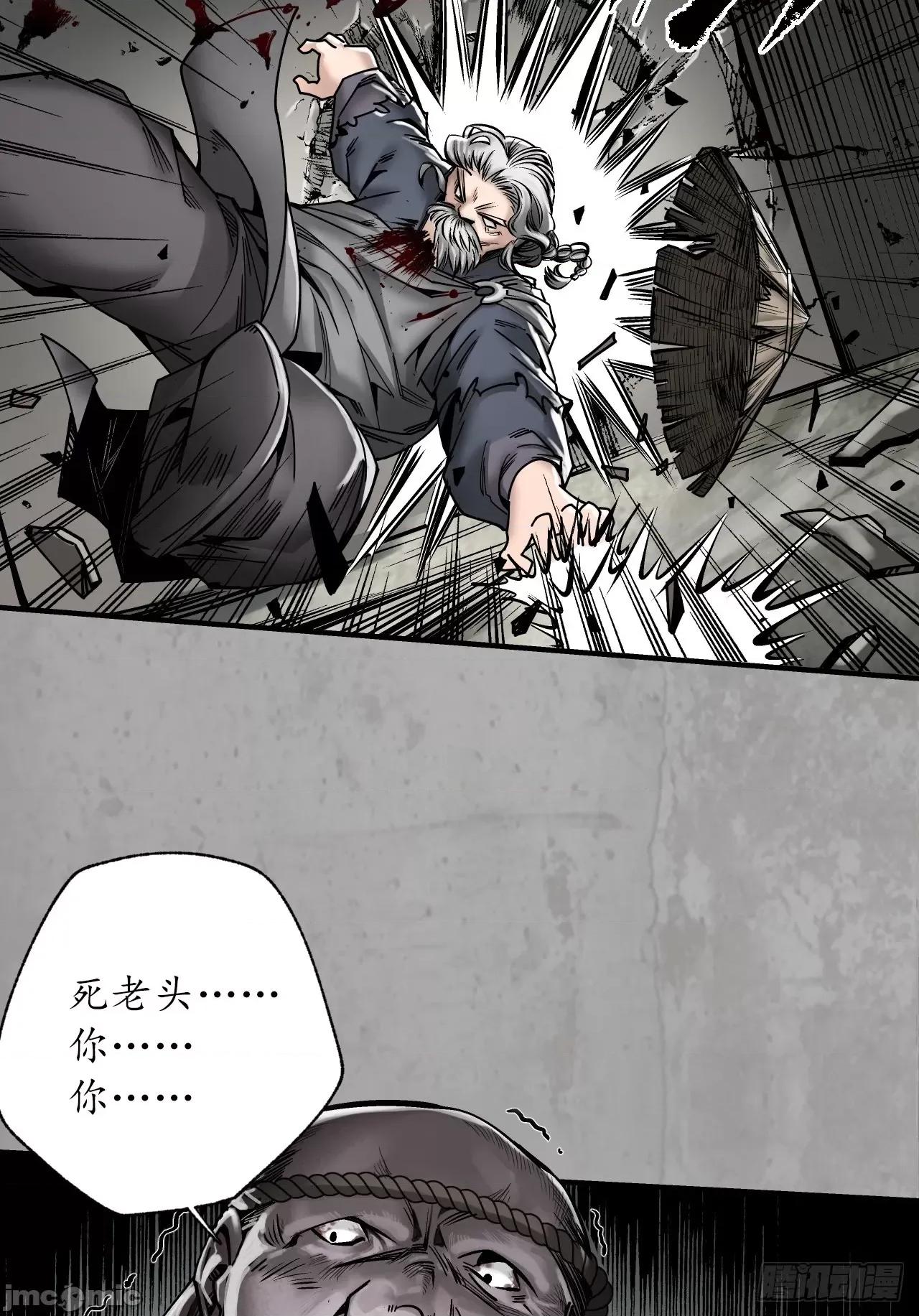 藏锋行 藏锋行 205 修体之术.zip 第21页