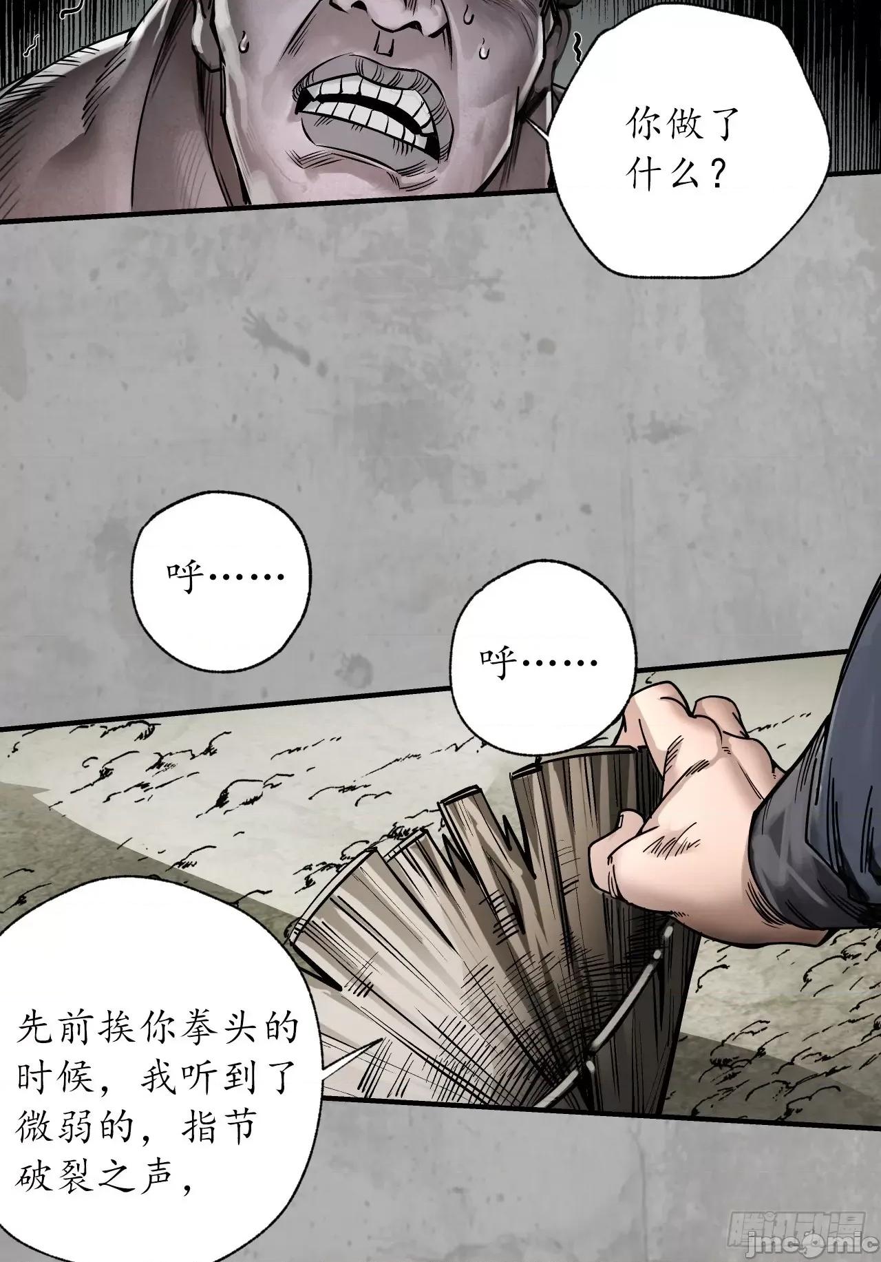 藏锋行 藏锋行 205 修体之术.zip 第22页