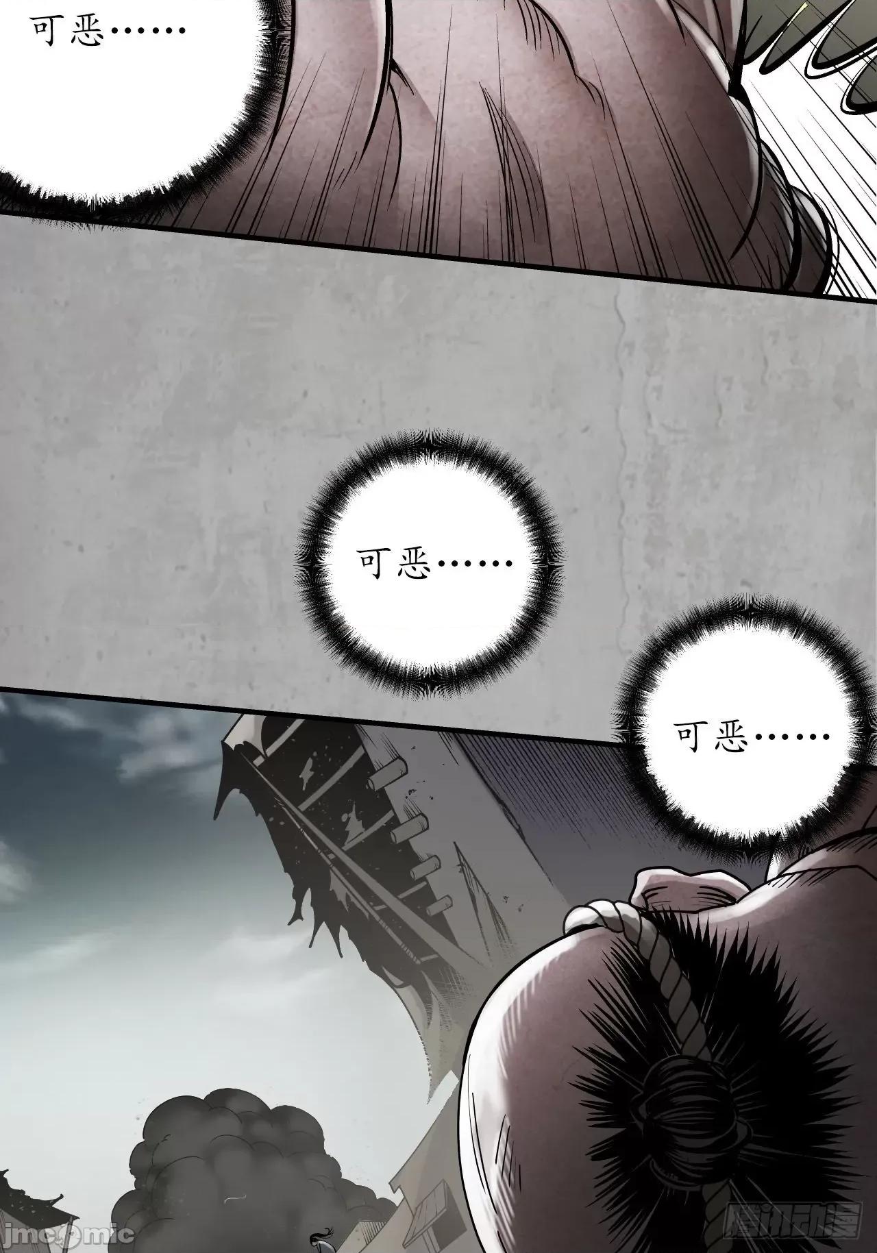 藏锋行 藏锋行 205 修体之术.zip 第28页