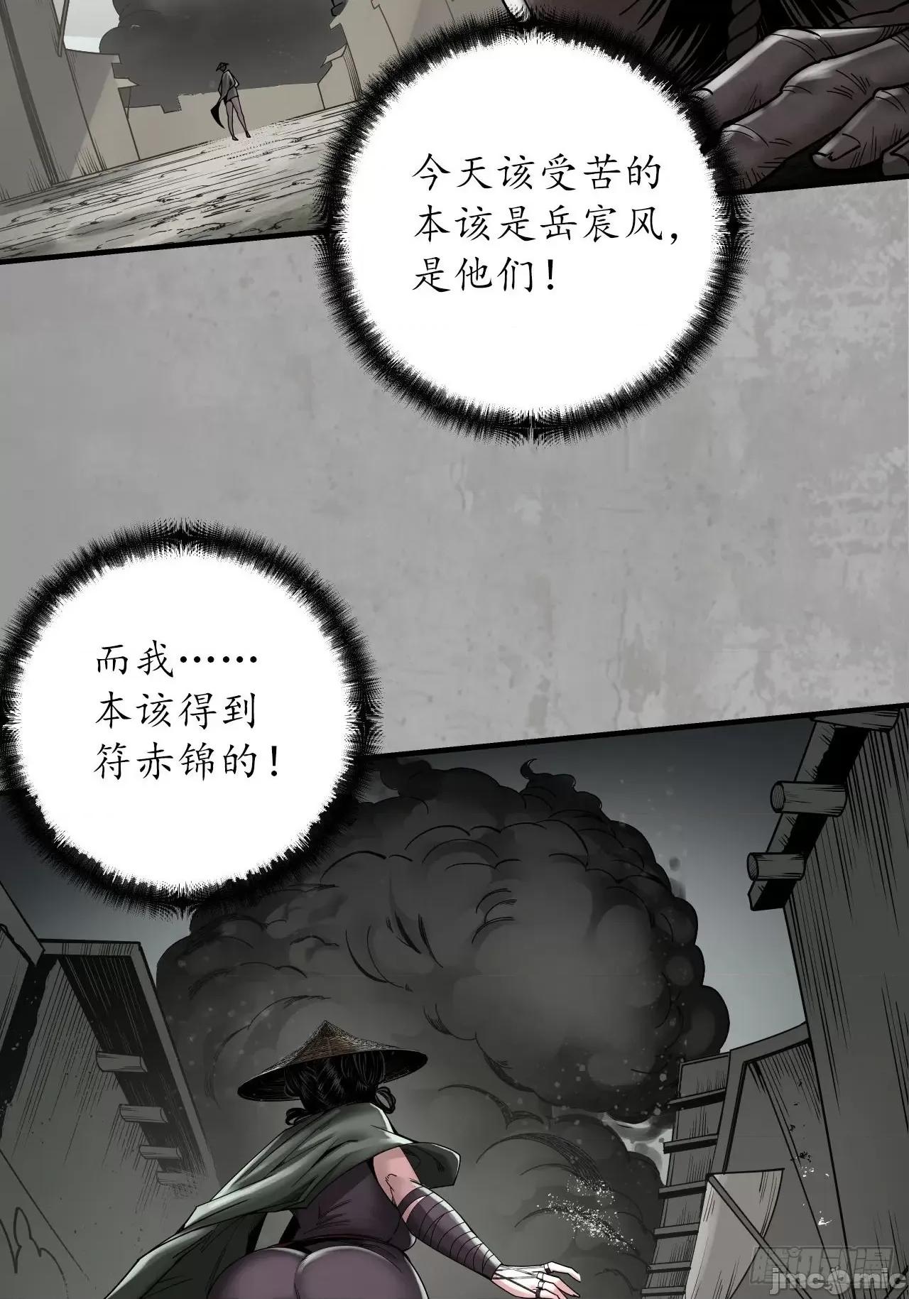 藏锋行 藏锋行 205 修体之术.zip 第29页