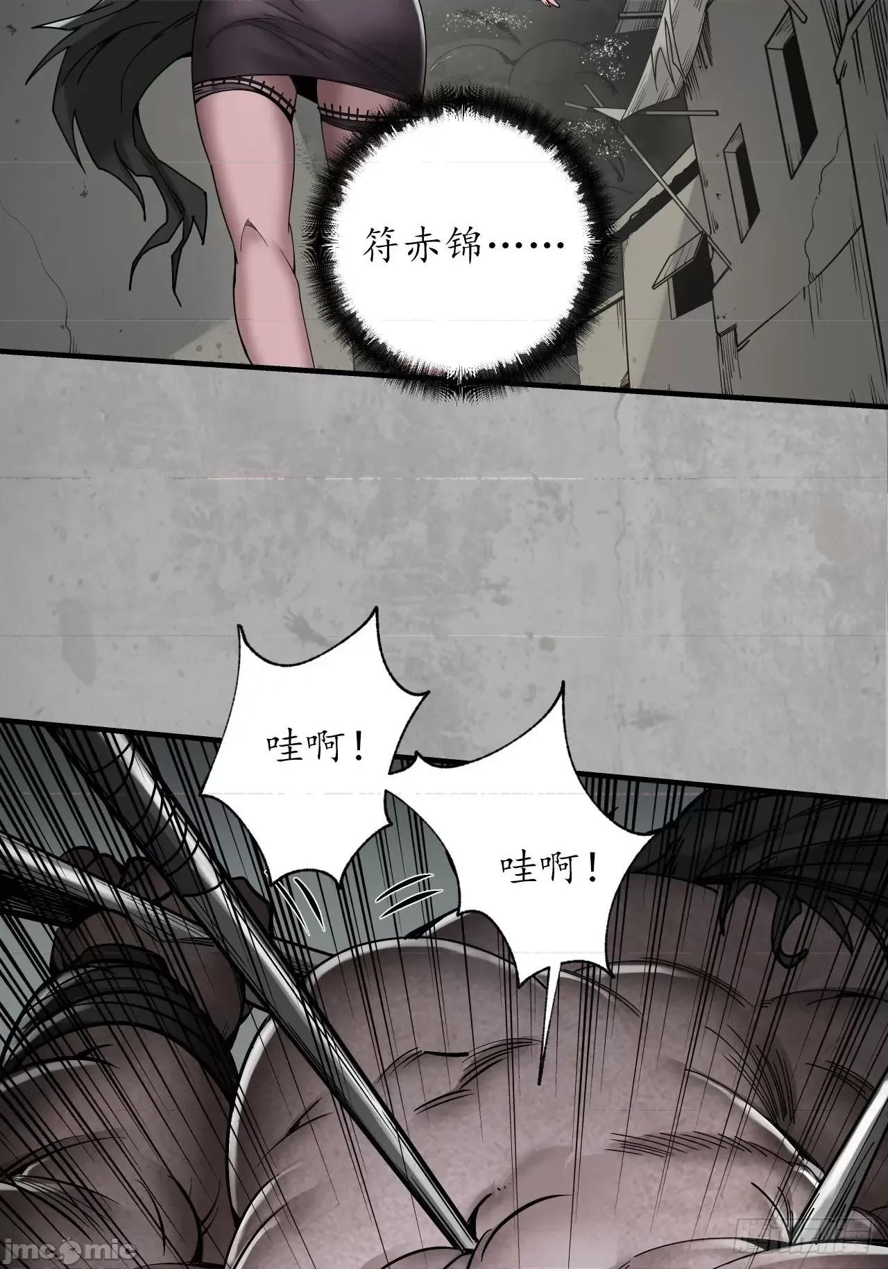 藏锋行 藏锋行 205 修体之术.zip 第30页
