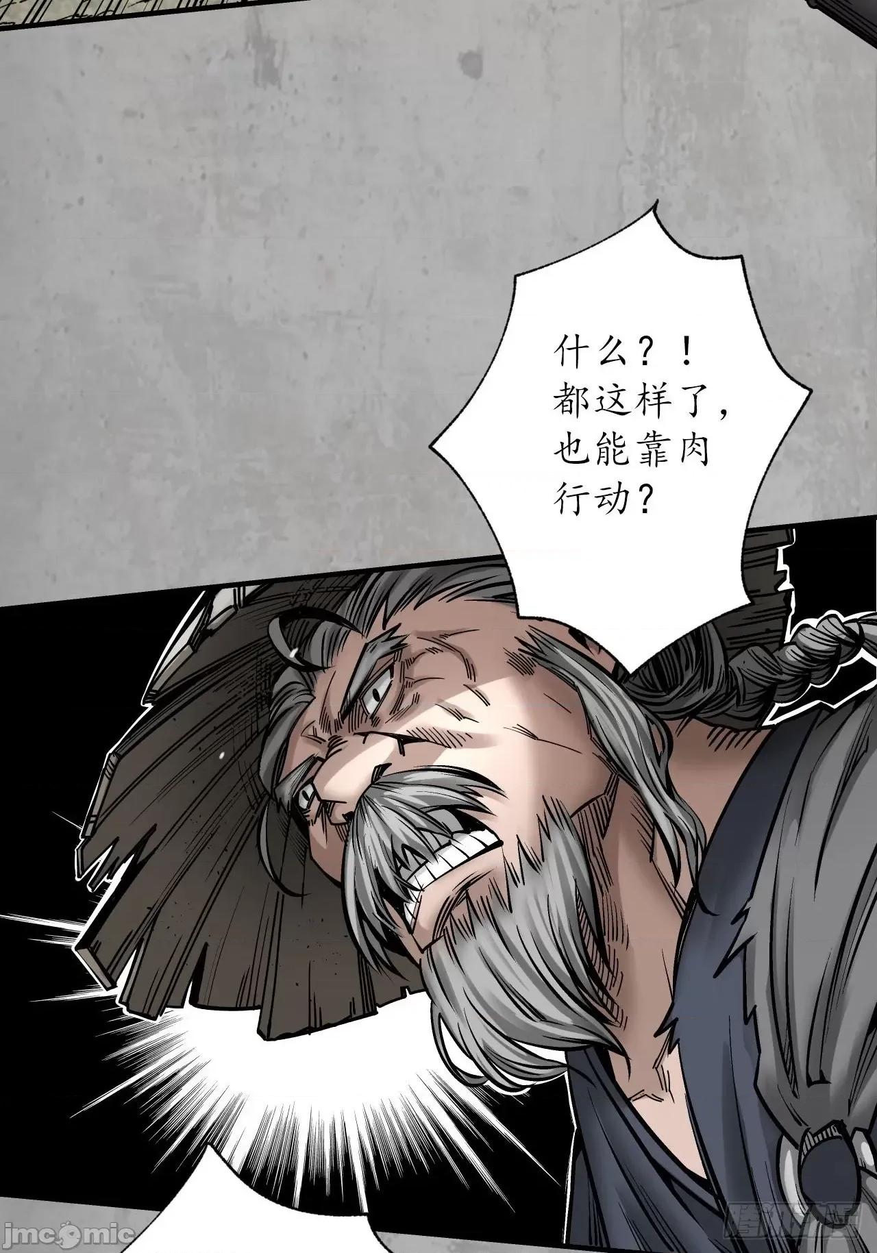 藏锋行 藏锋行 205 修体之术.zip 第32页