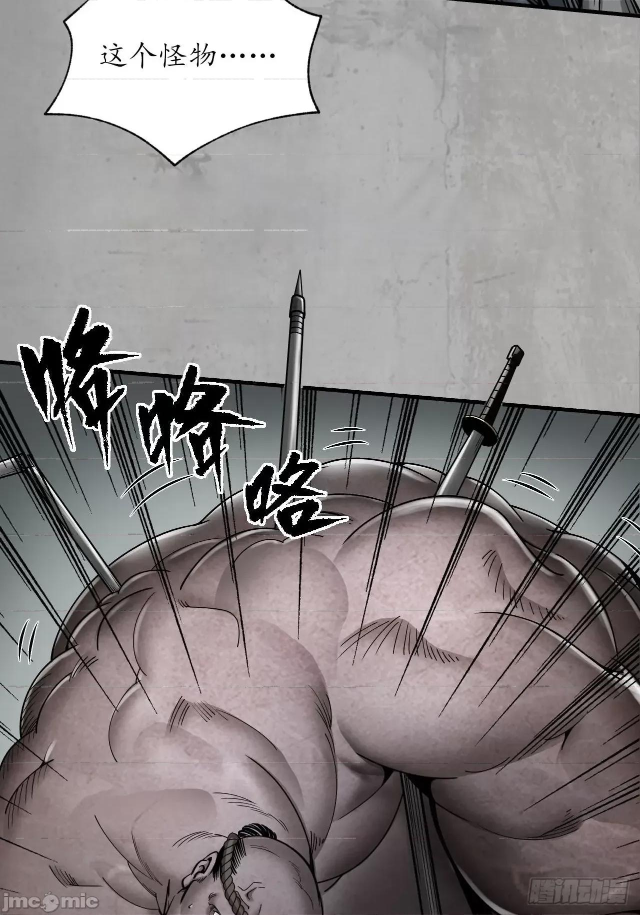 藏锋行 藏锋行 205 修体之术.zip 第33页