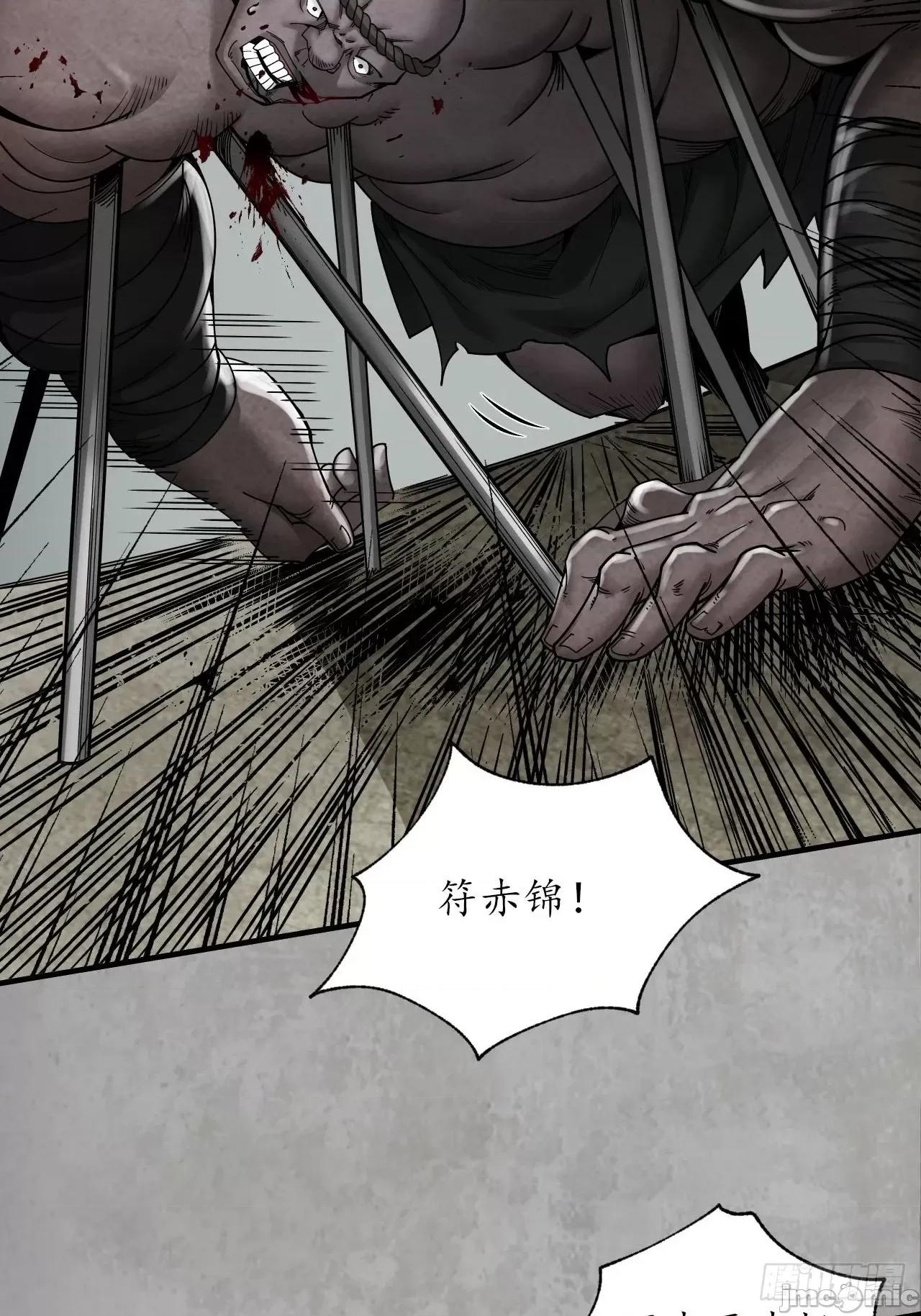藏锋行 藏锋行 205 修体之术.zip 第34页