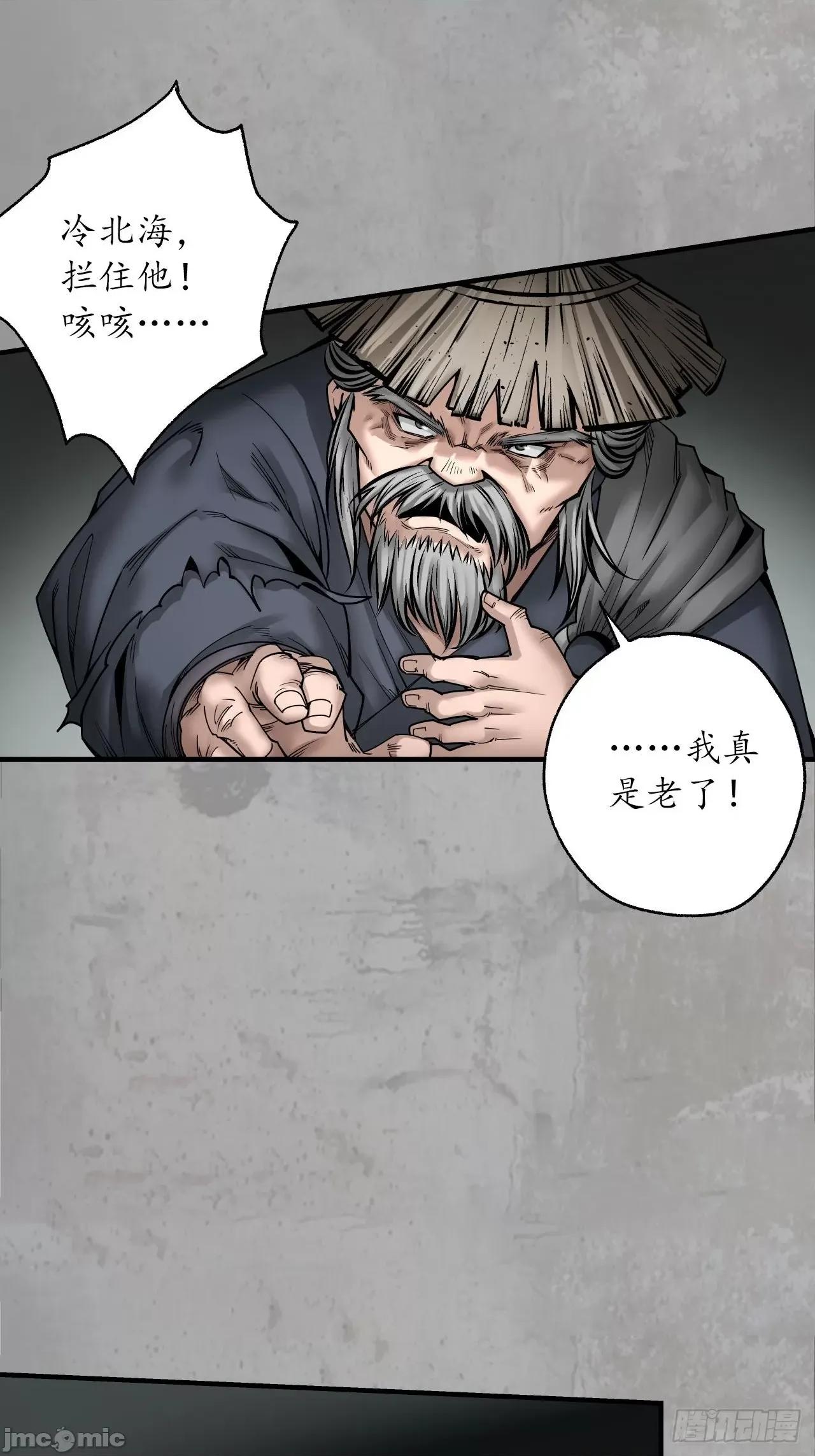 藏锋行 藏锋行 205 修体之术.zip 第37页