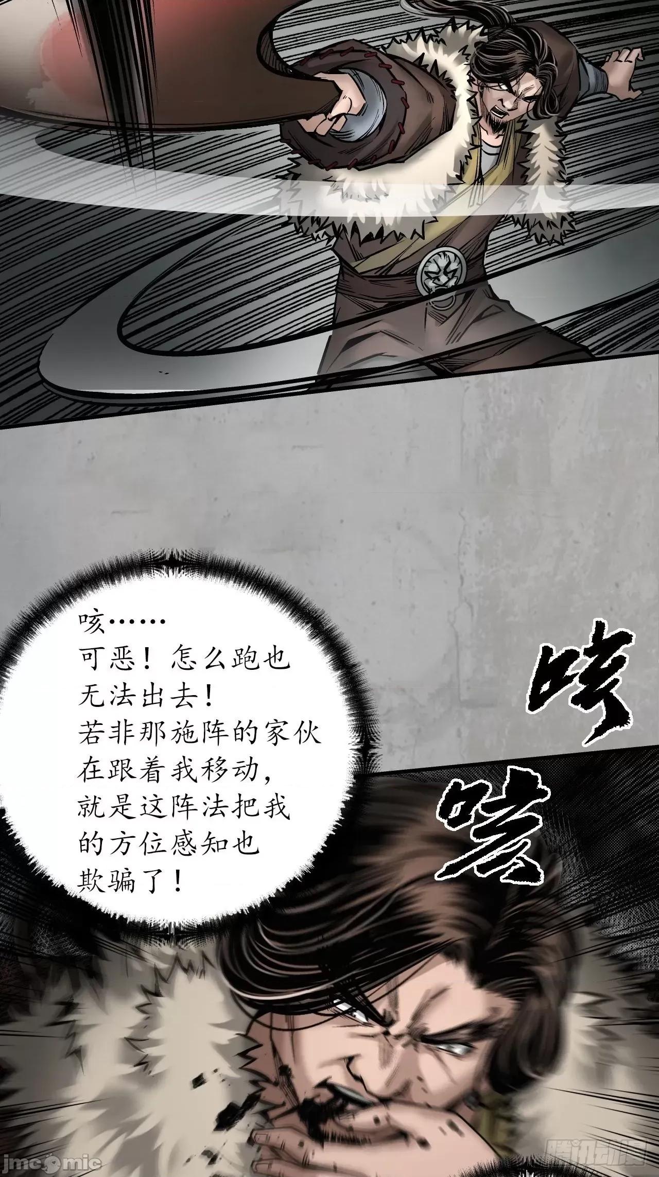 藏锋行 藏锋行 205 修体之术.zip 第40页