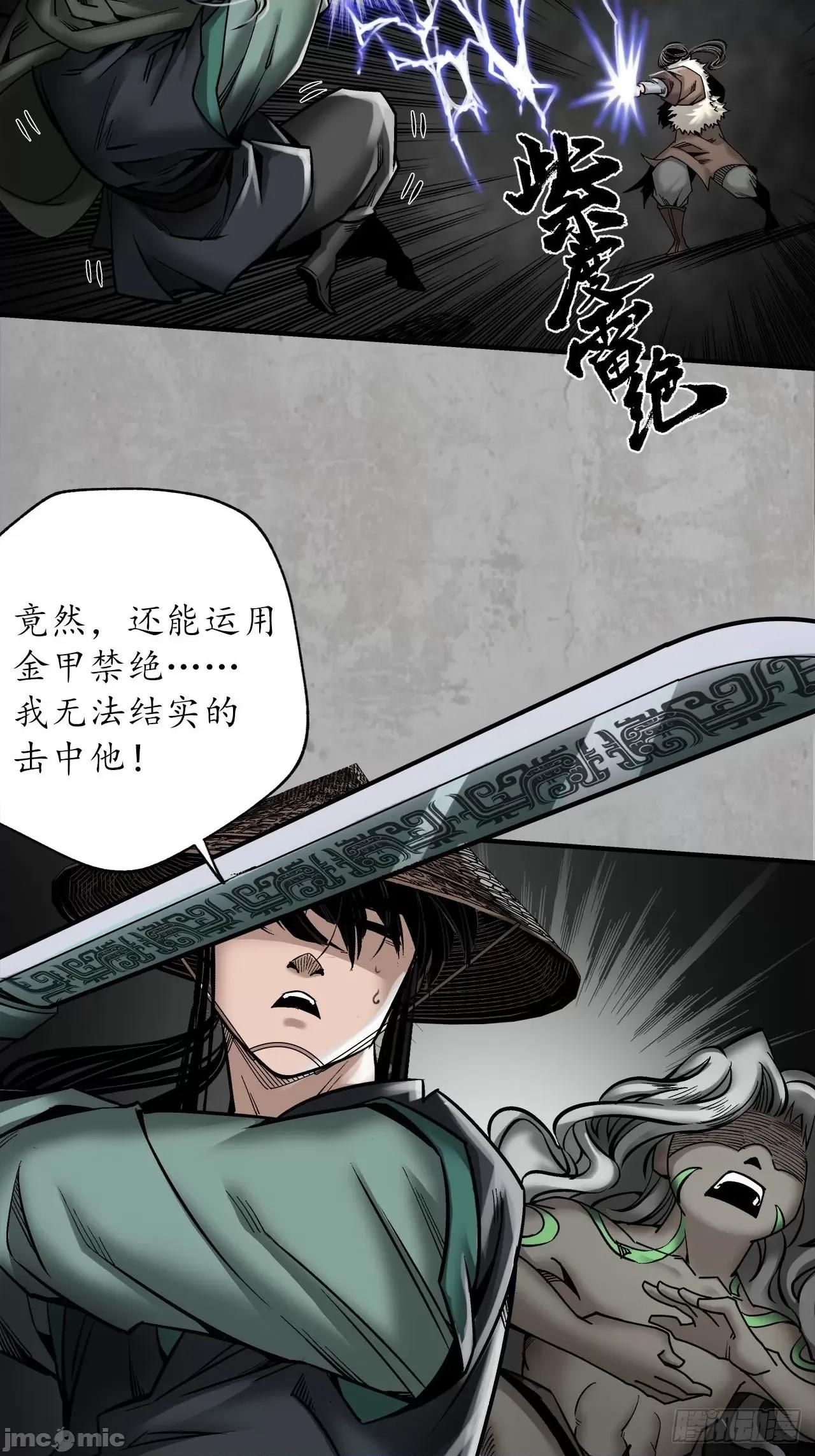 藏锋行 藏锋行 205 修体之术.zip 第44页