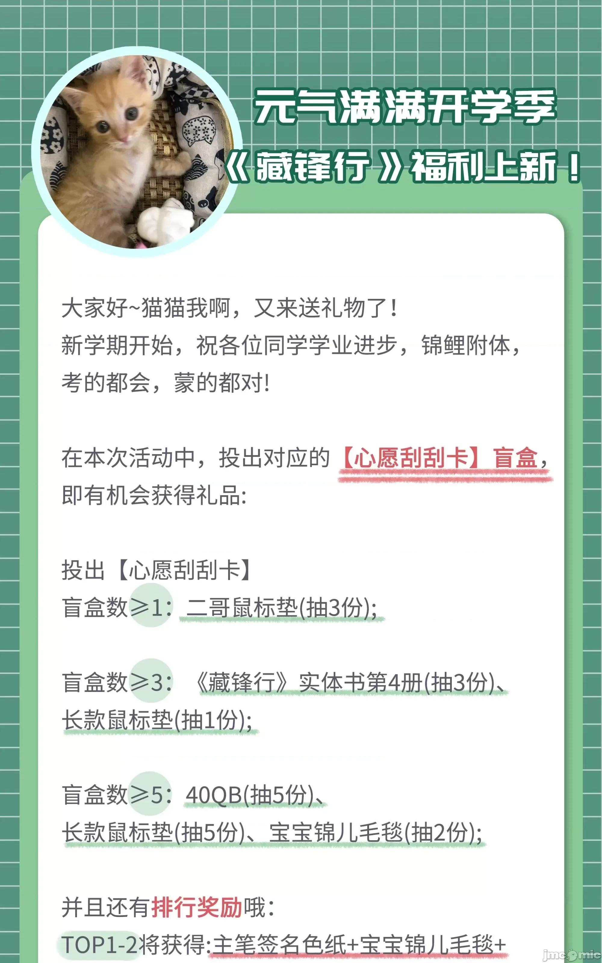 藏锋行 藏锋行 205 修体之术.zip 第54页