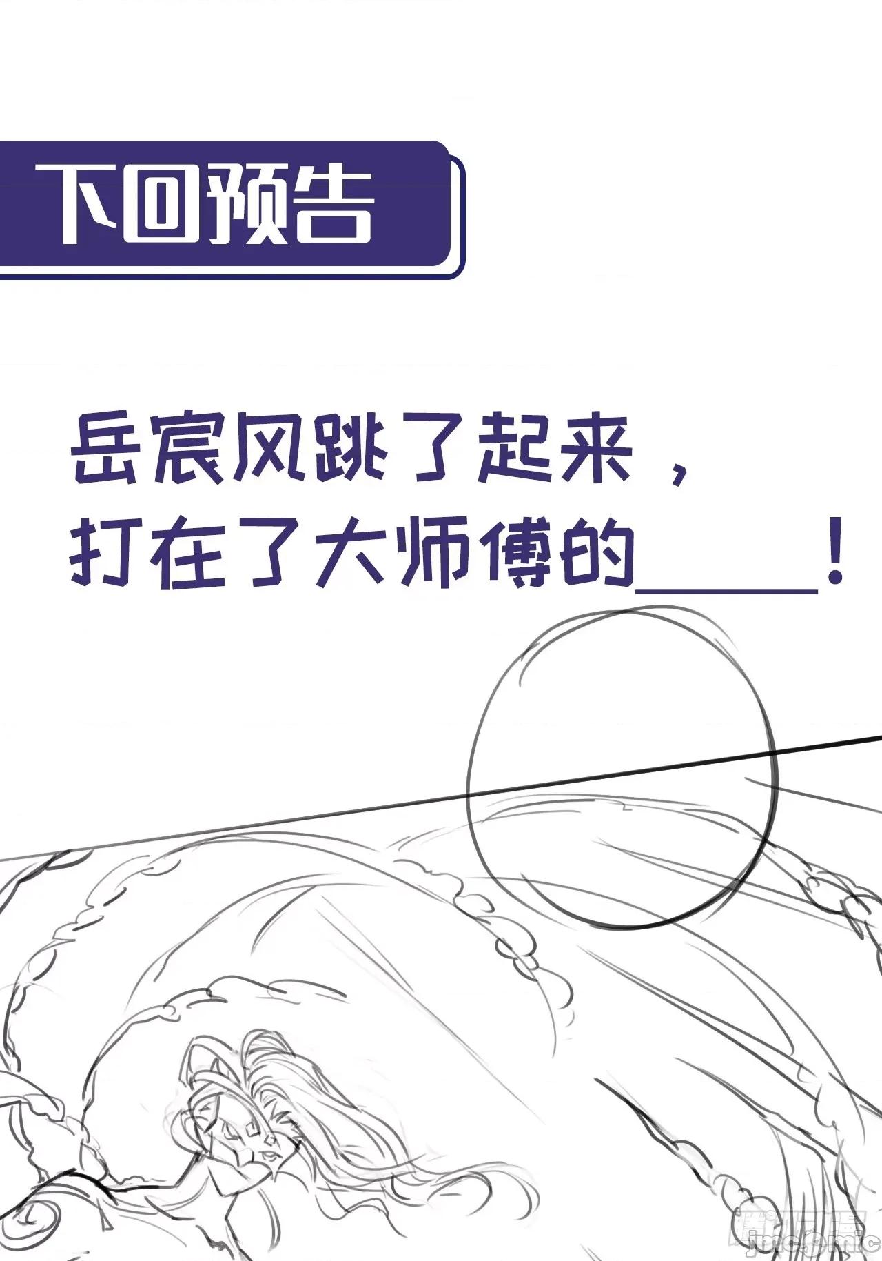 藏锋行 藏锋行 205 修体之术.zip 第58页