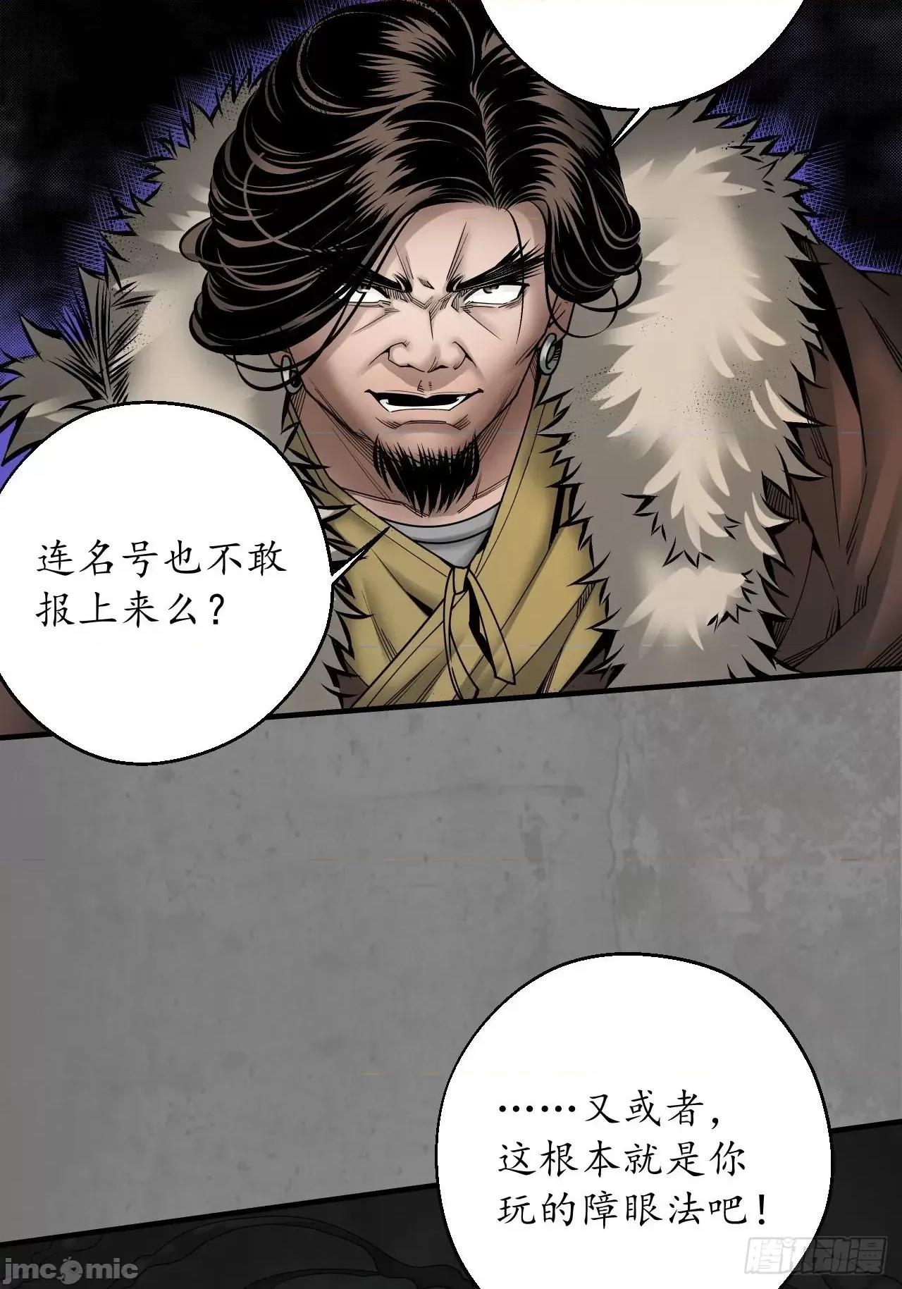藏锋行 藏锋行 206 第七命绝.zip 第4页