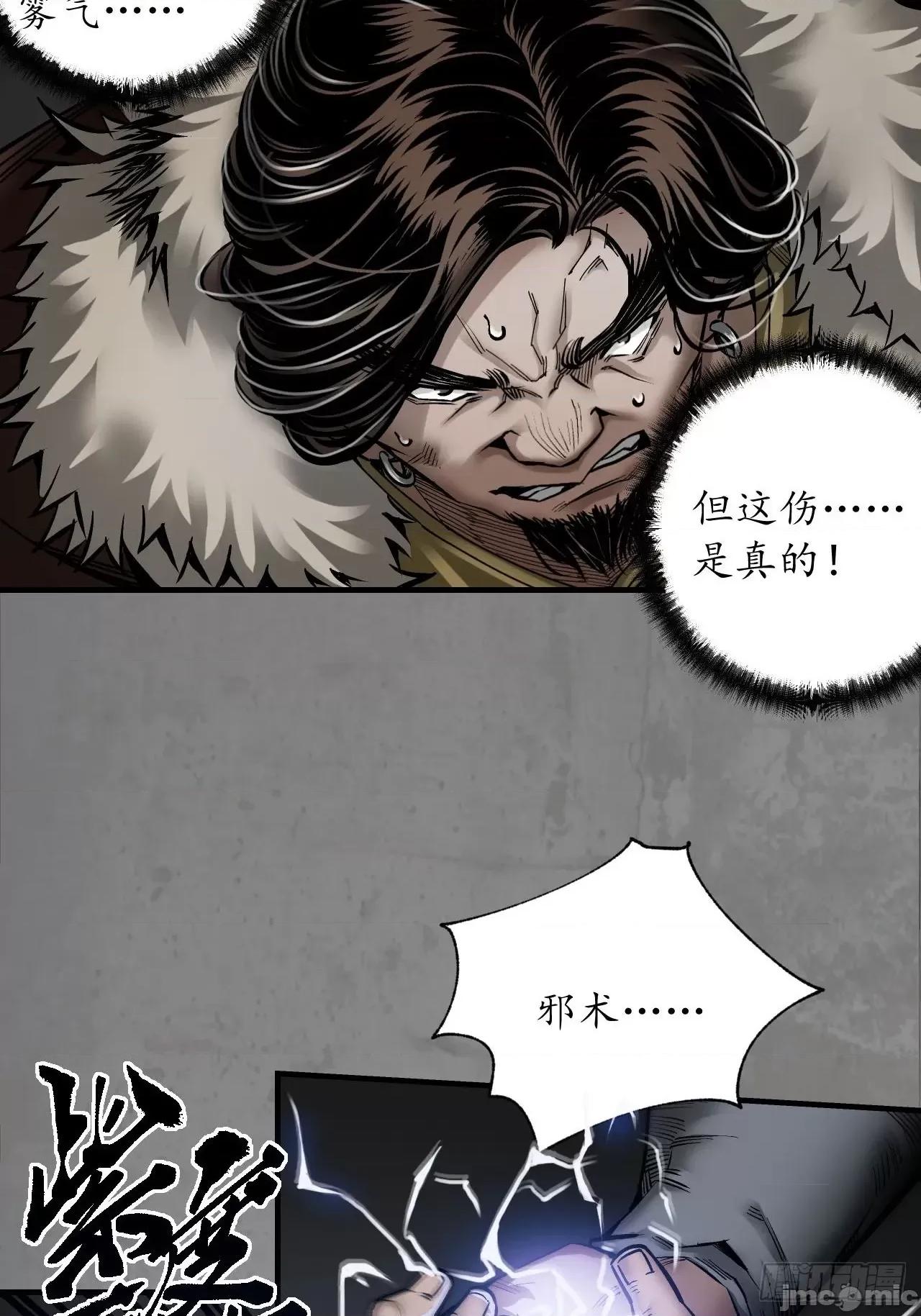 藏锋行 藏锋行 206 第七命绝.zip 第10页