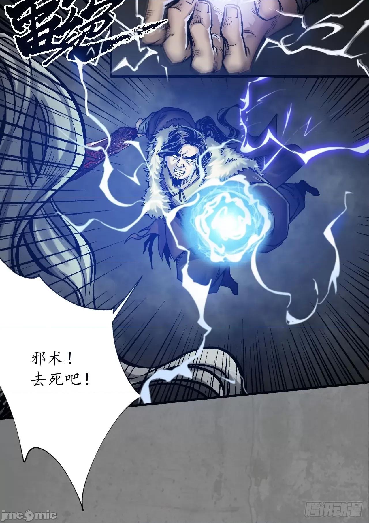 藏锋行 藏锋行 206 第七命绝.zip 第11页