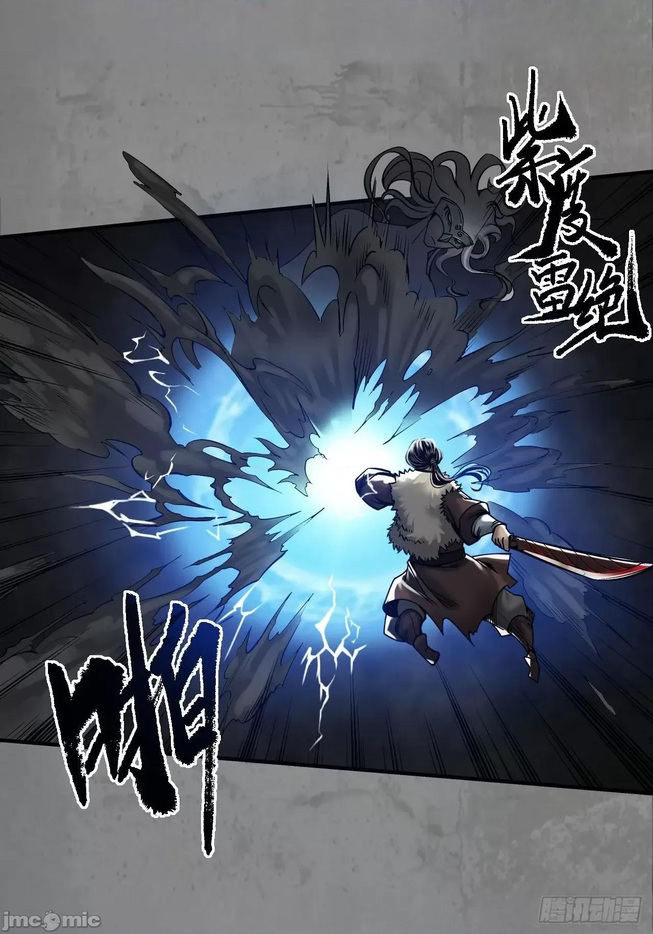 藏锋行 藏锋行 206 第七命绝.zip 第12页