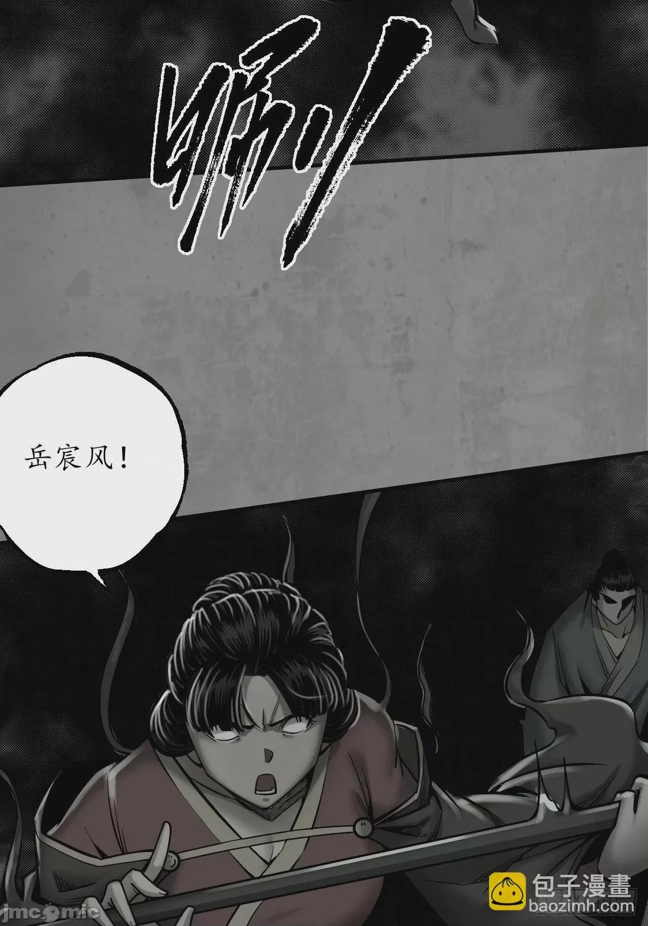 藏锋行 藏锋行 206 第七命绝.zip 第14页