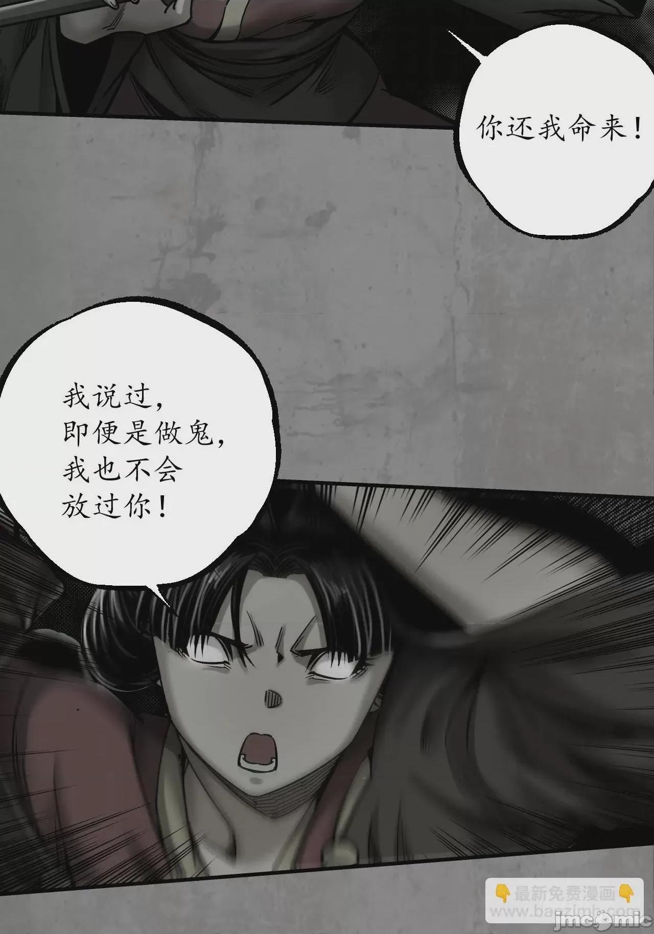 藏锋行 藏锋行 206 第七命绝.zip 第15页