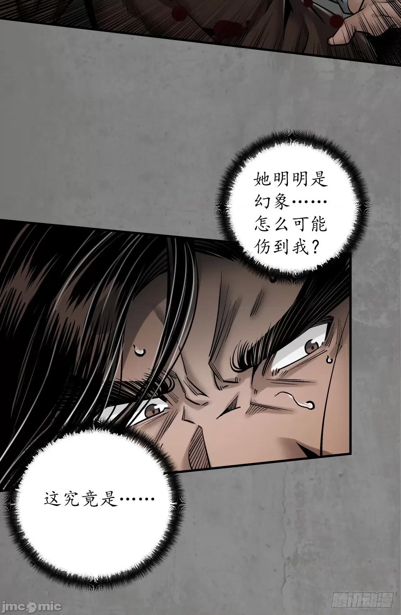 藏锋行 藏锋行 206 第七命绝.zip 第19页