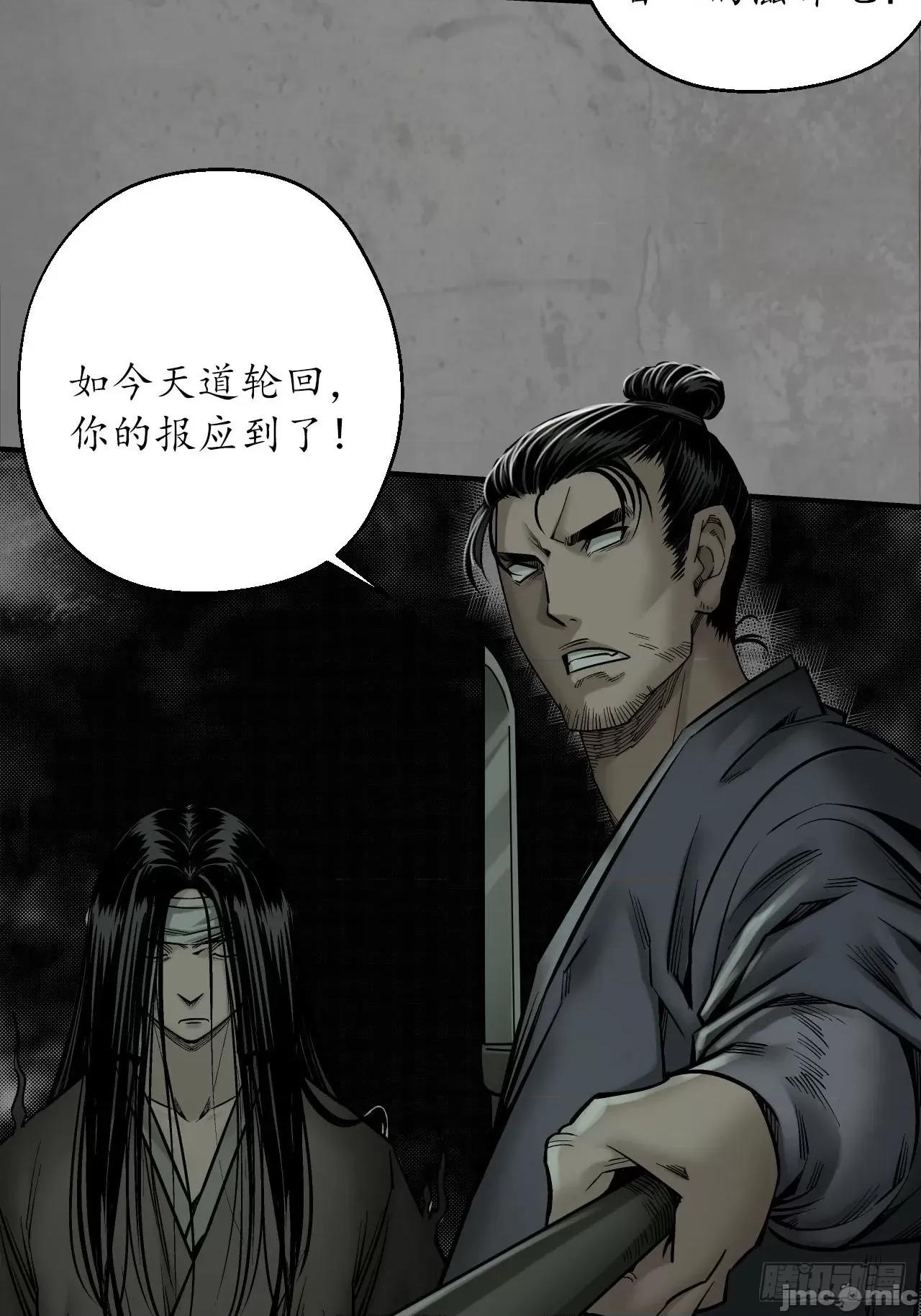 藏锋行 藏锋行 206 第七命绝.zip 第21页